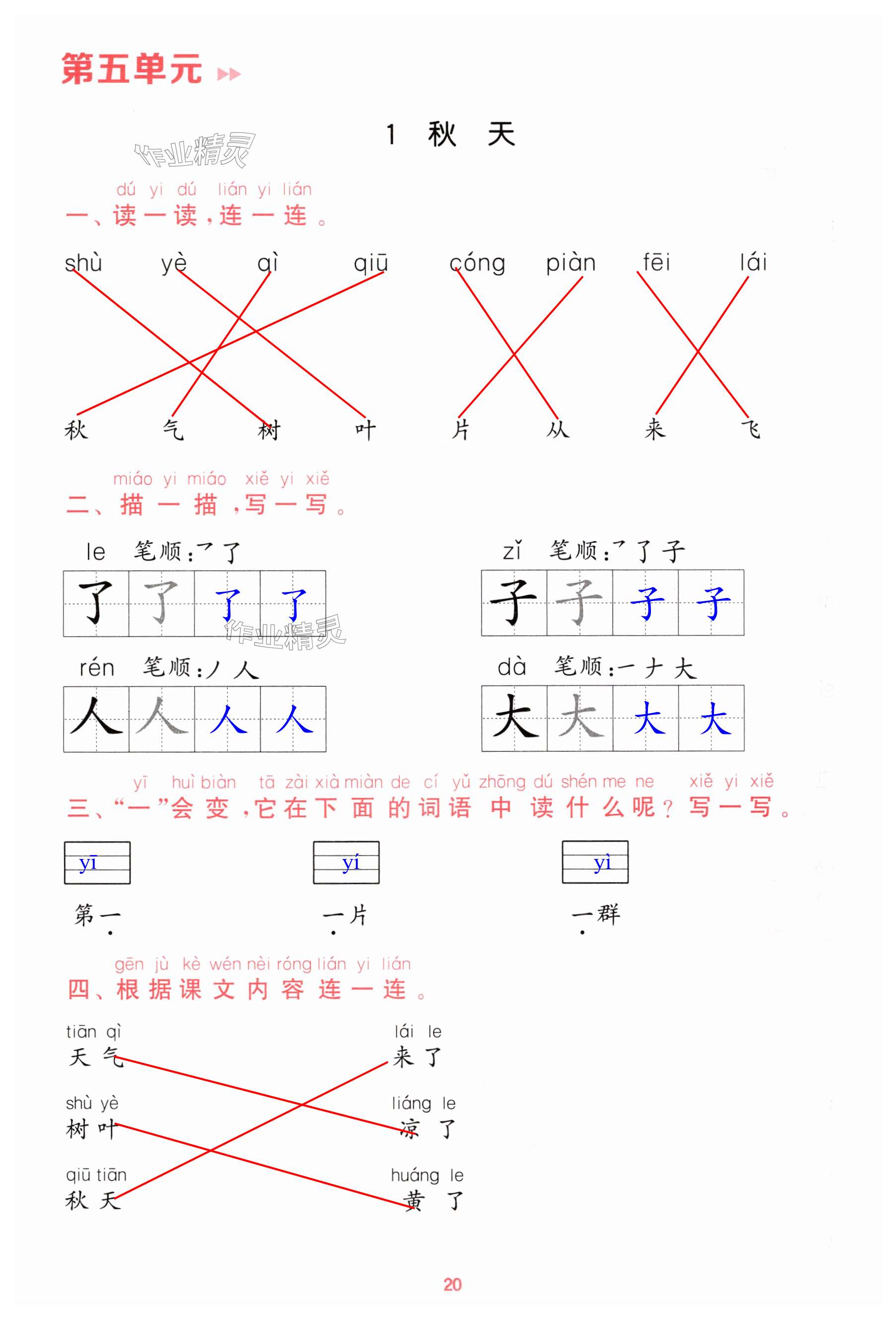 第20頁