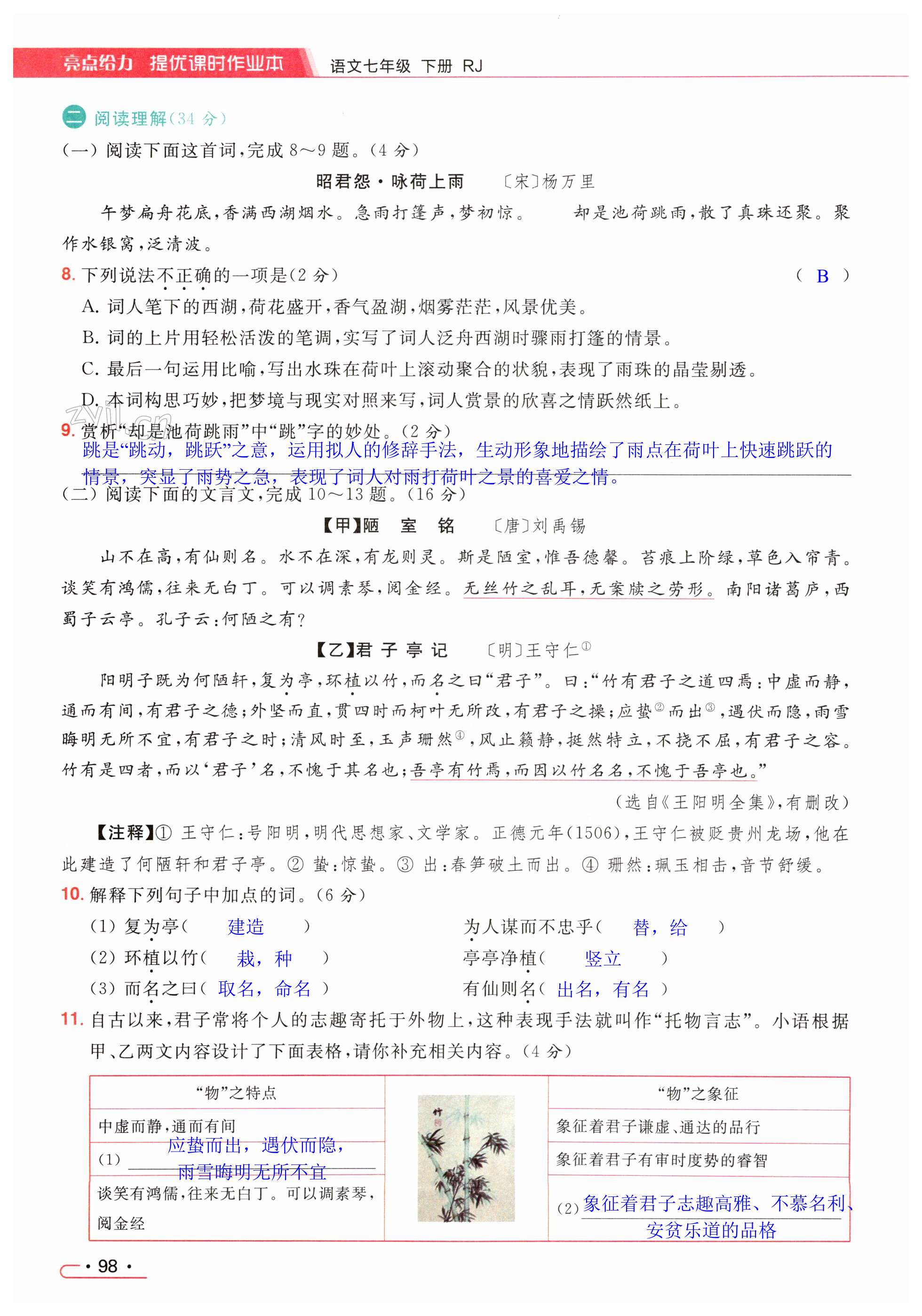 第98页