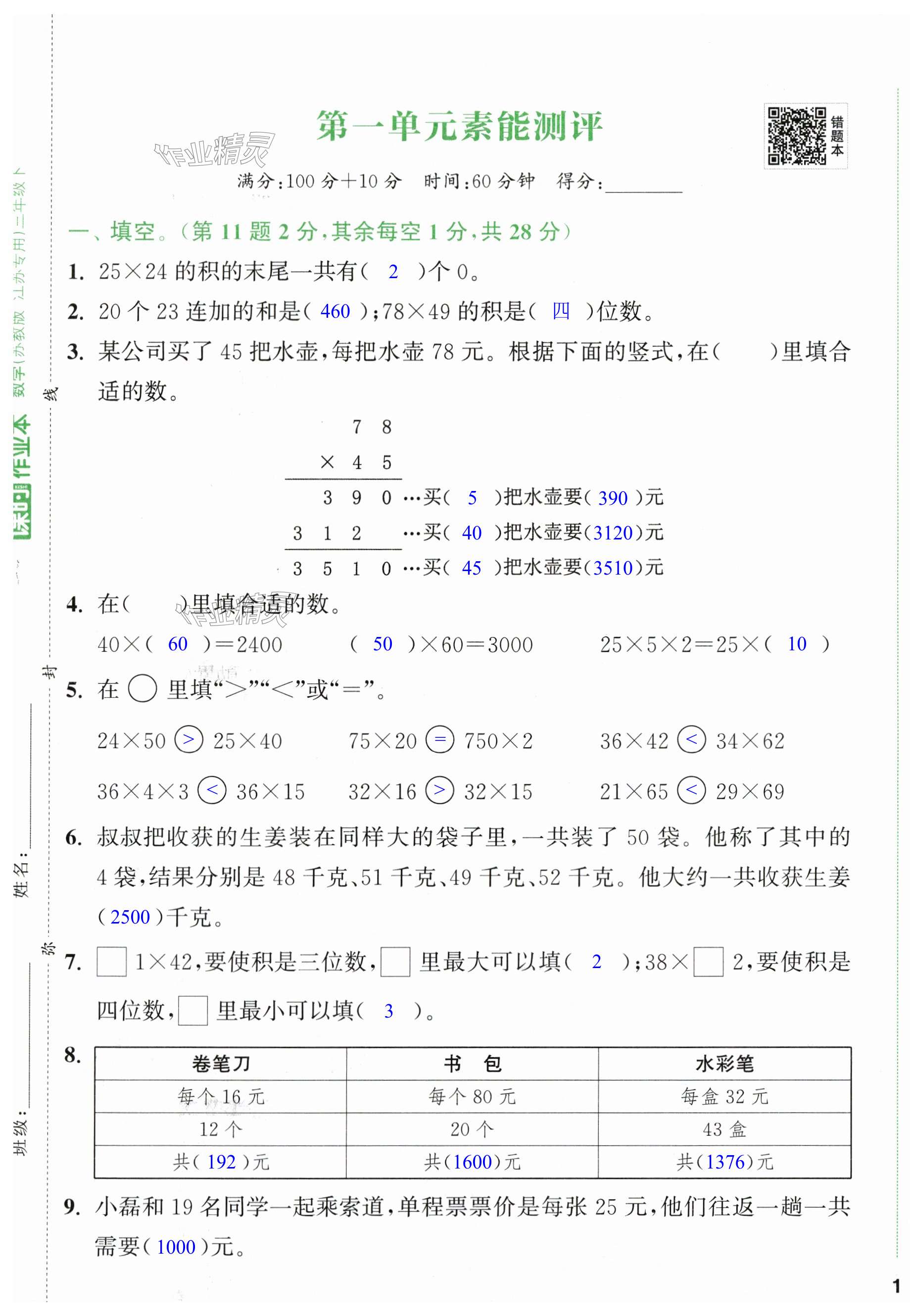 第1頁