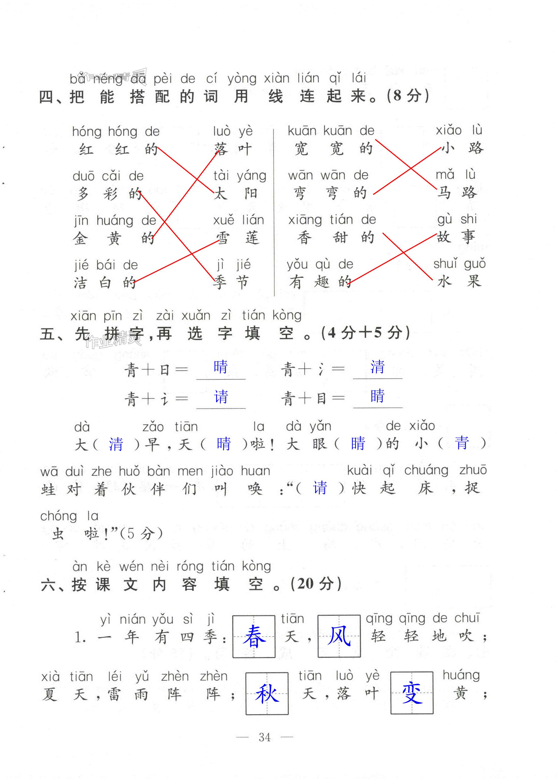 第34页