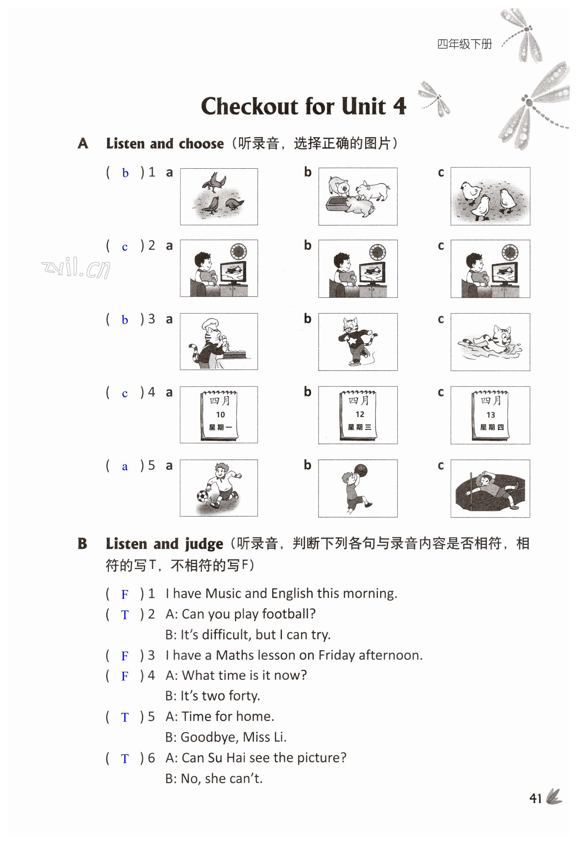 第41頁(yè)