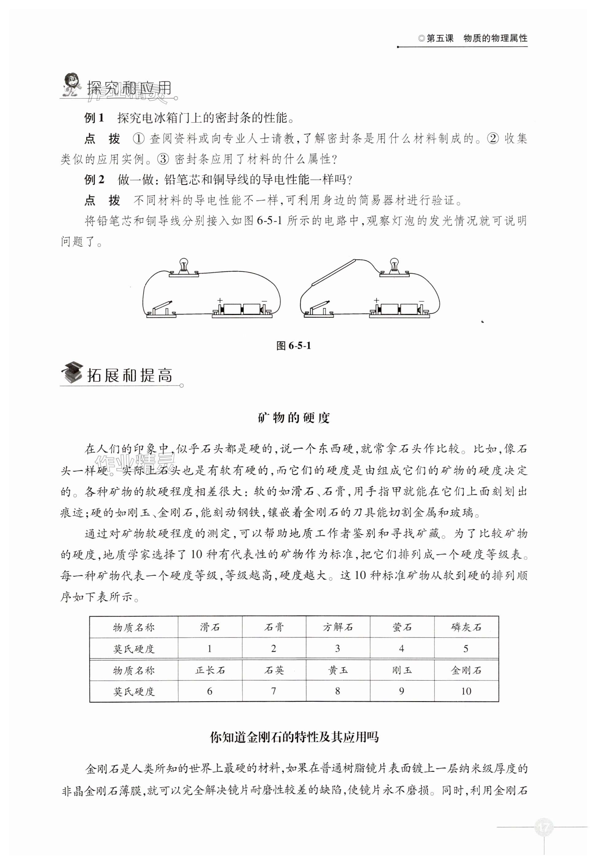 第17頁