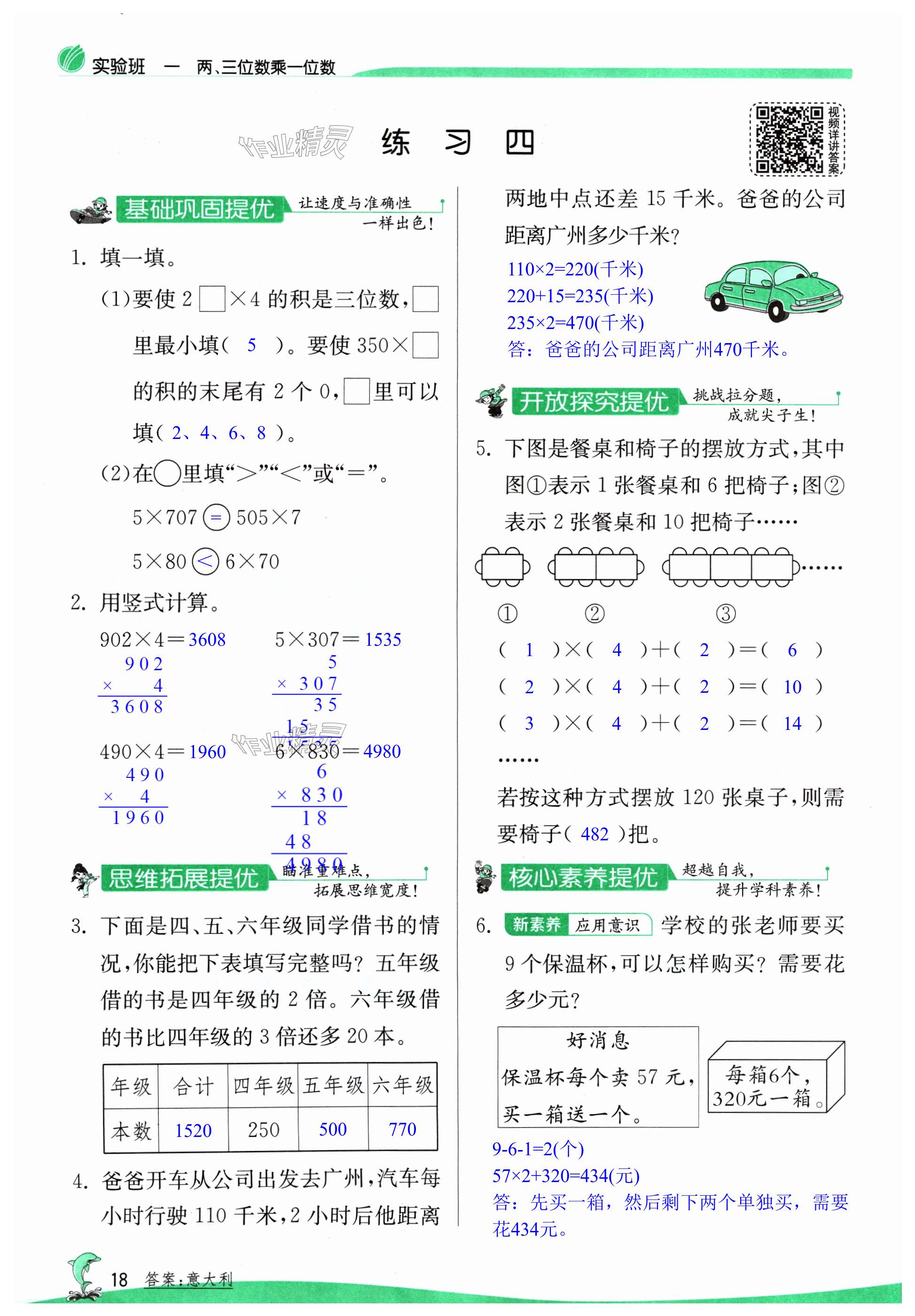 第18頁