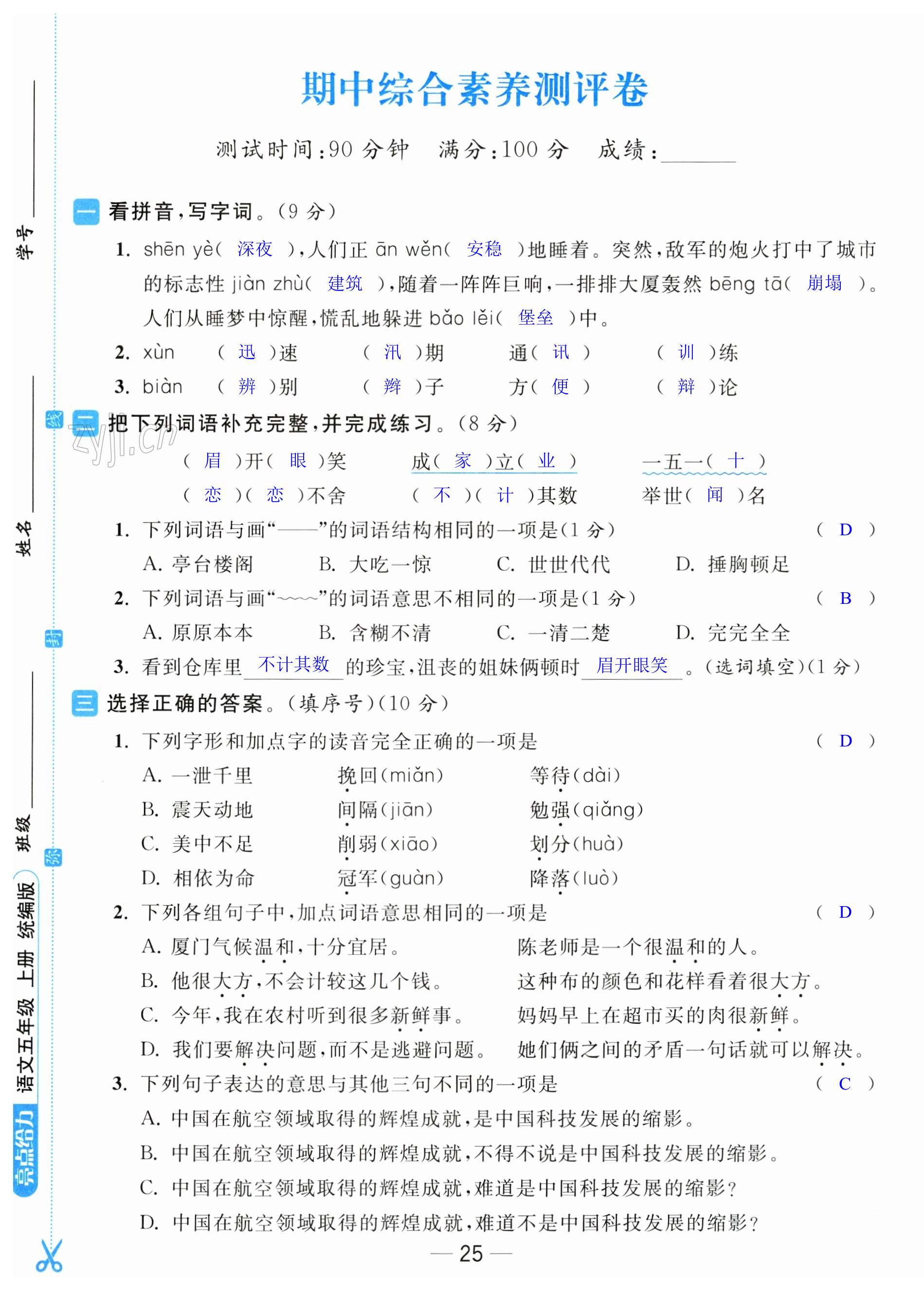 第25页