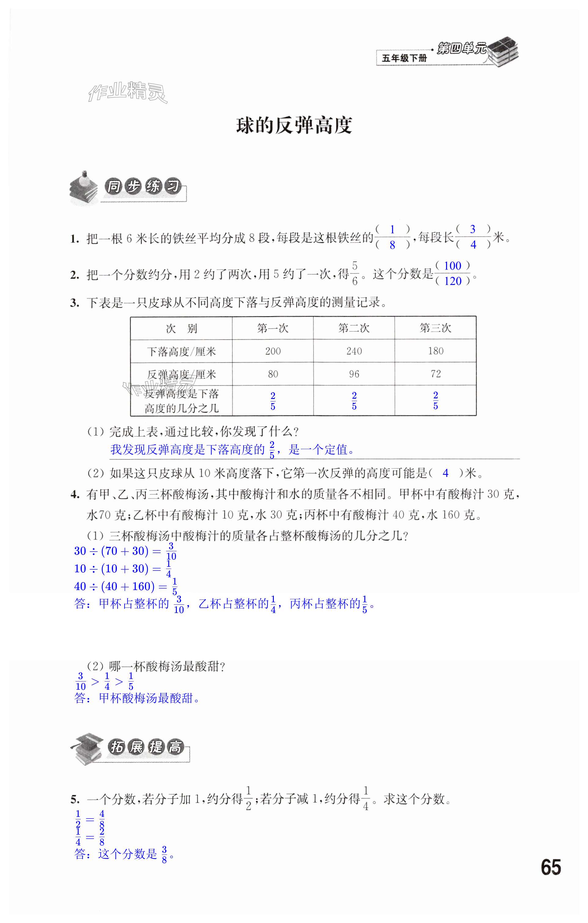 第65頁(yè)