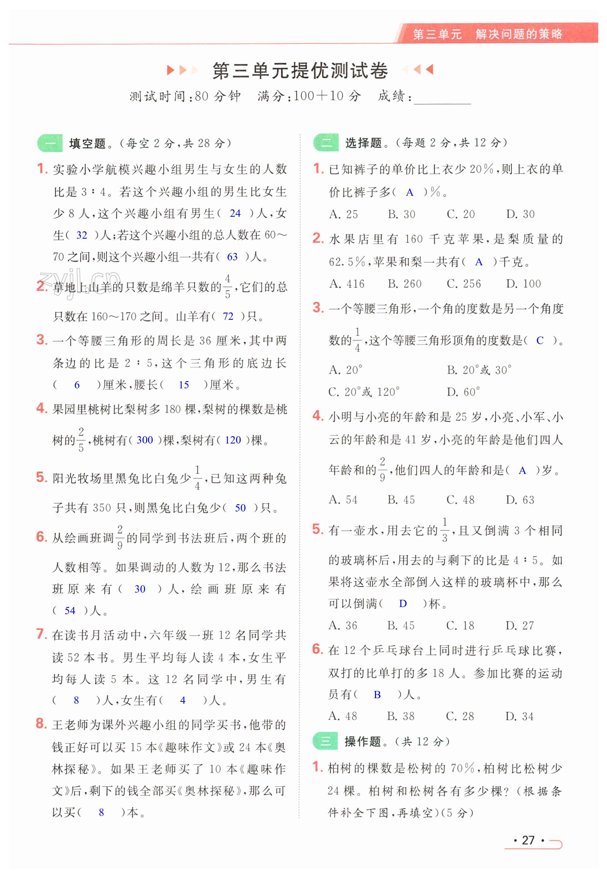 第27页