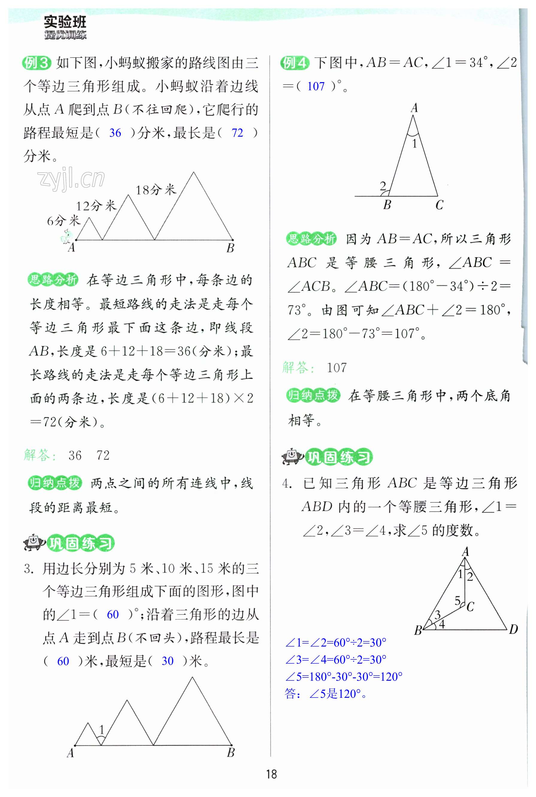 第20頁(yè)