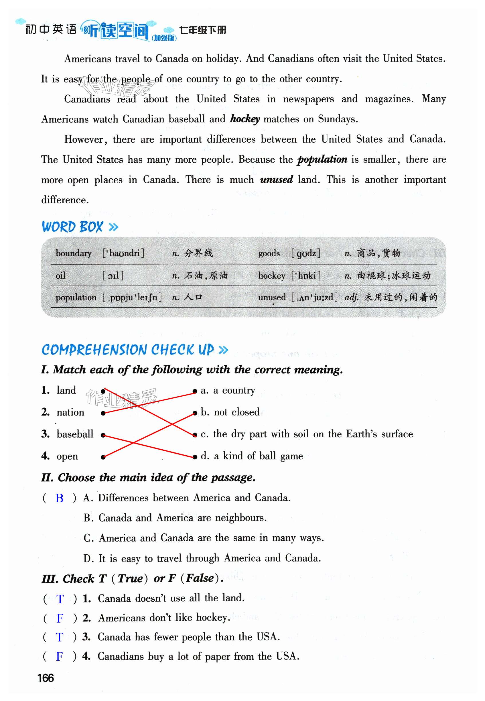 第166頁(yè)