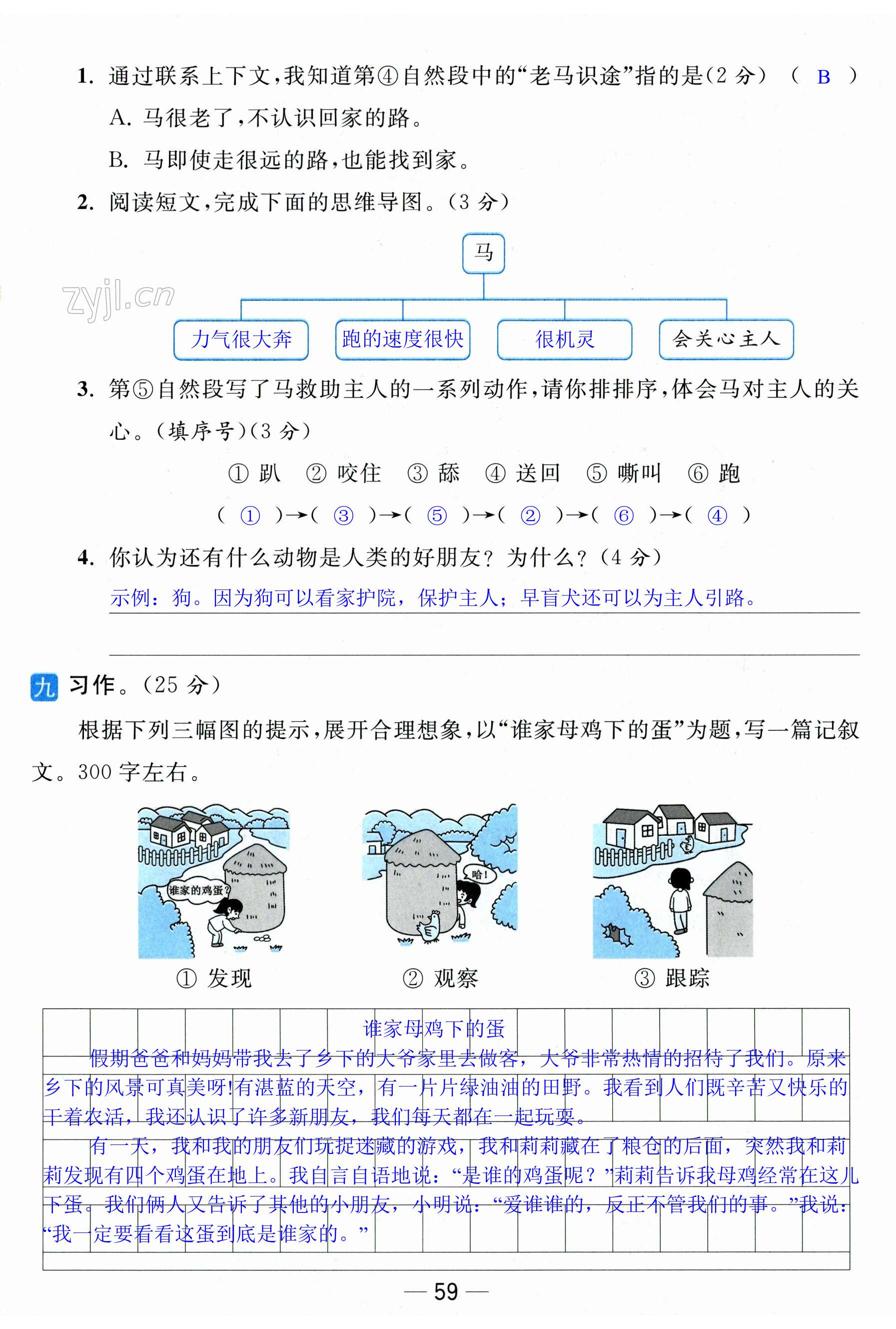 第59页