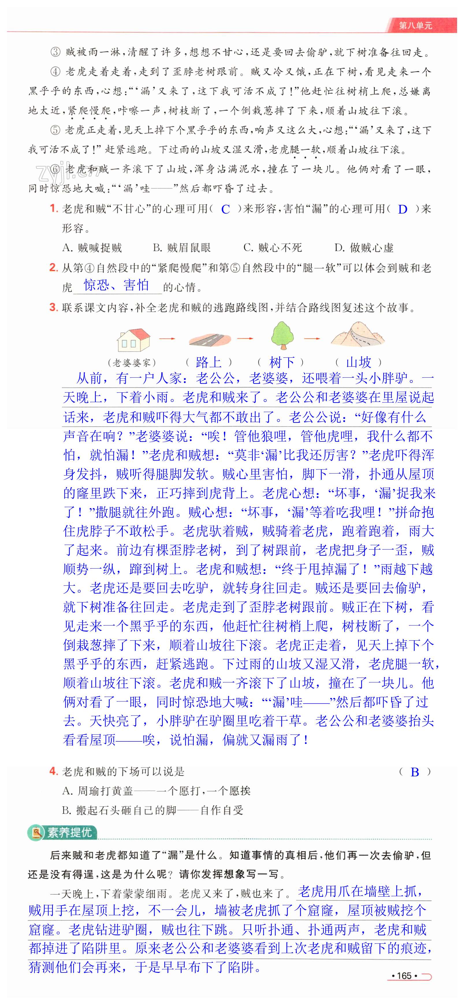 第165页