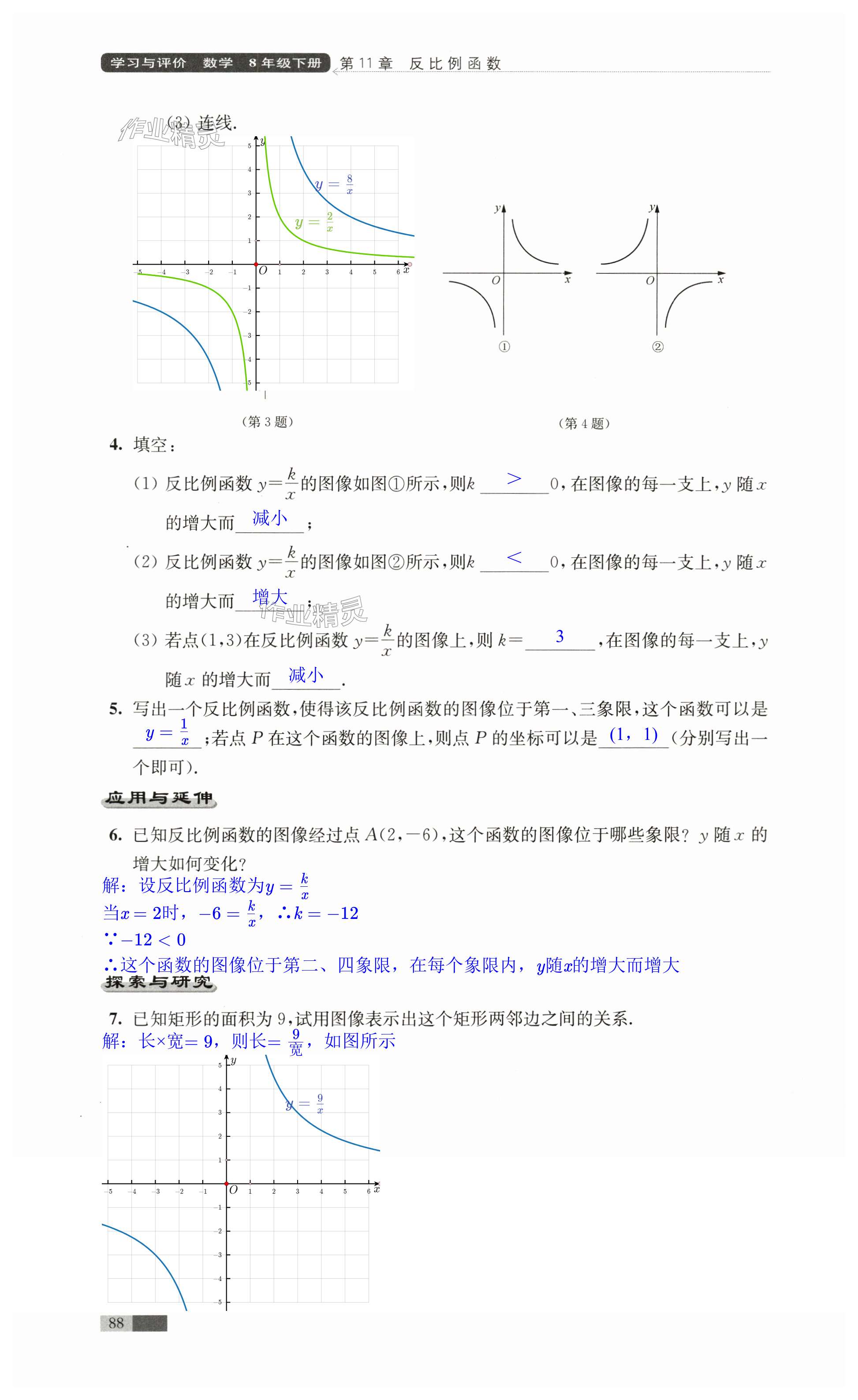 第88页