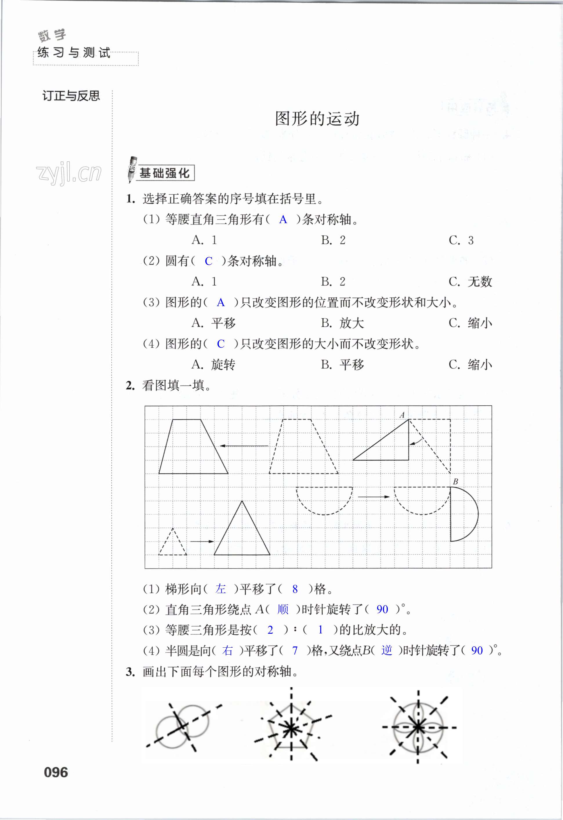 第96頁(yè)