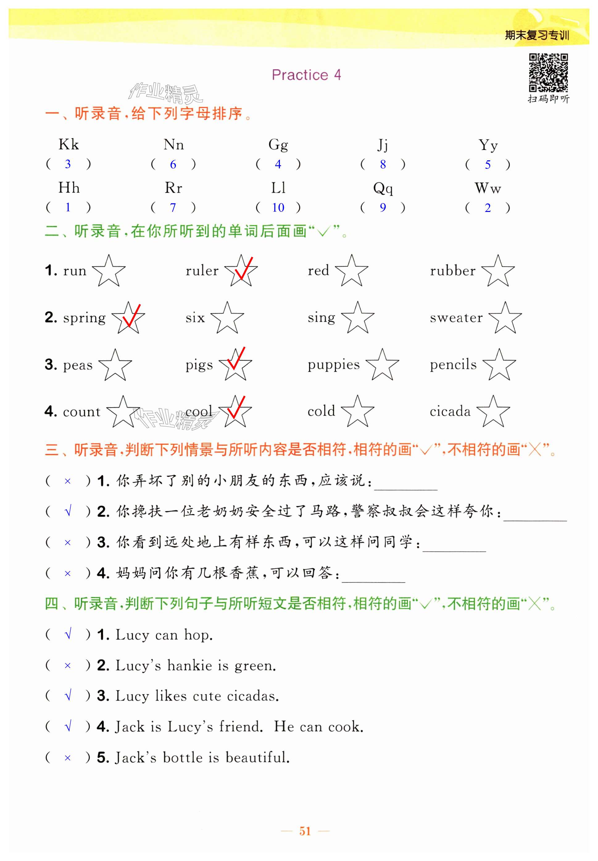 第51頁