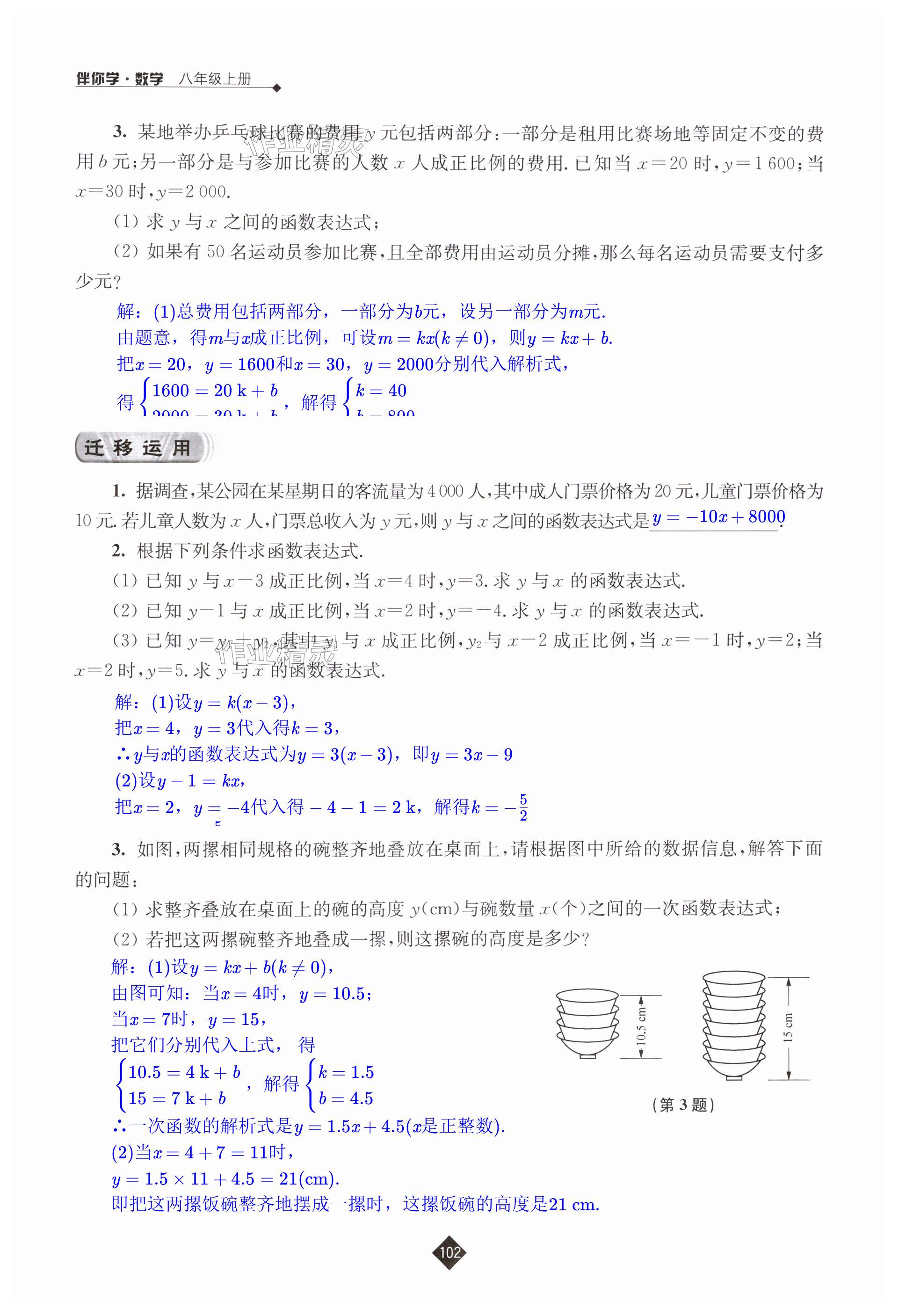 第102頁