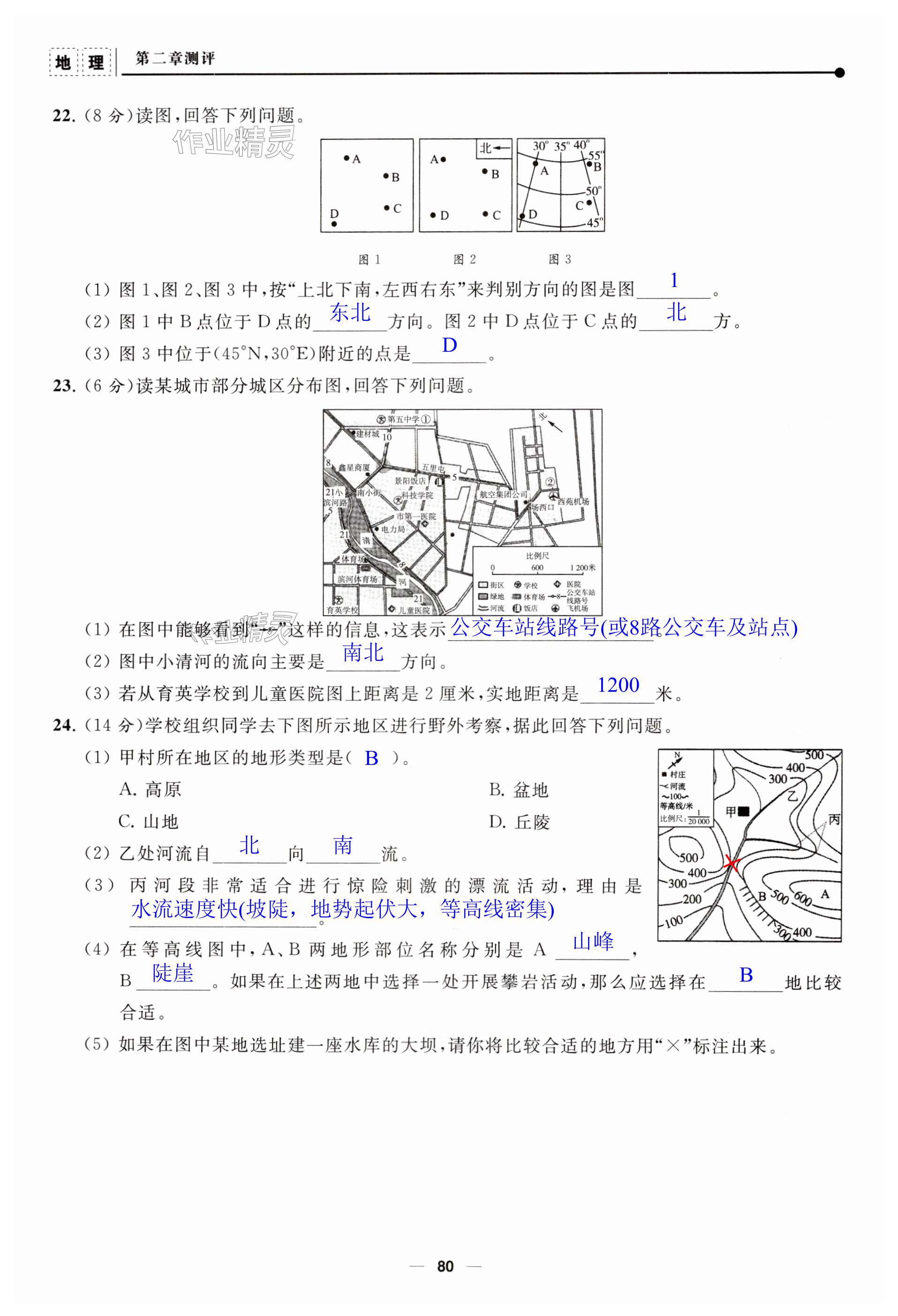 第80頁