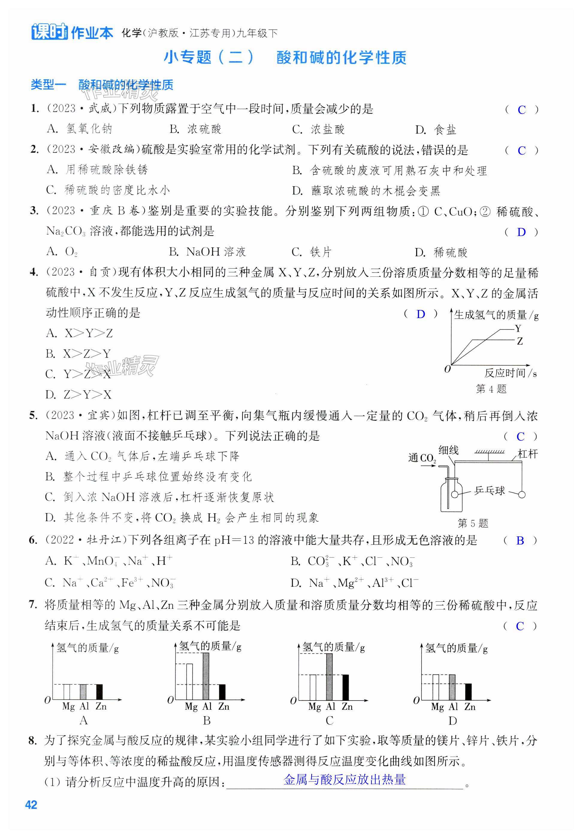 第42页