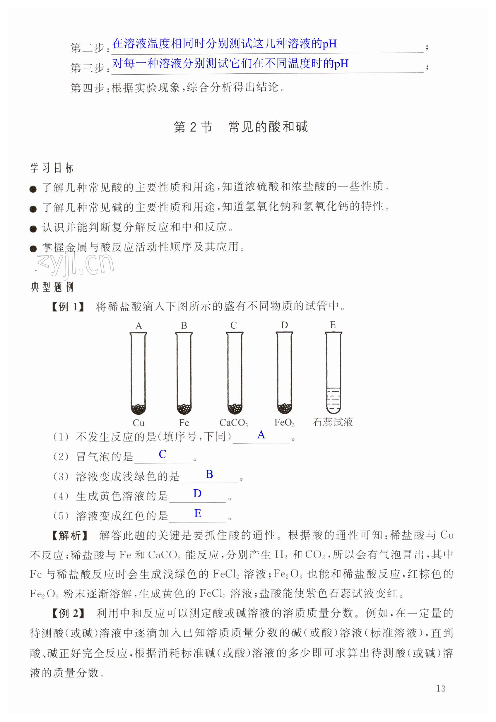 第13頁(yè)