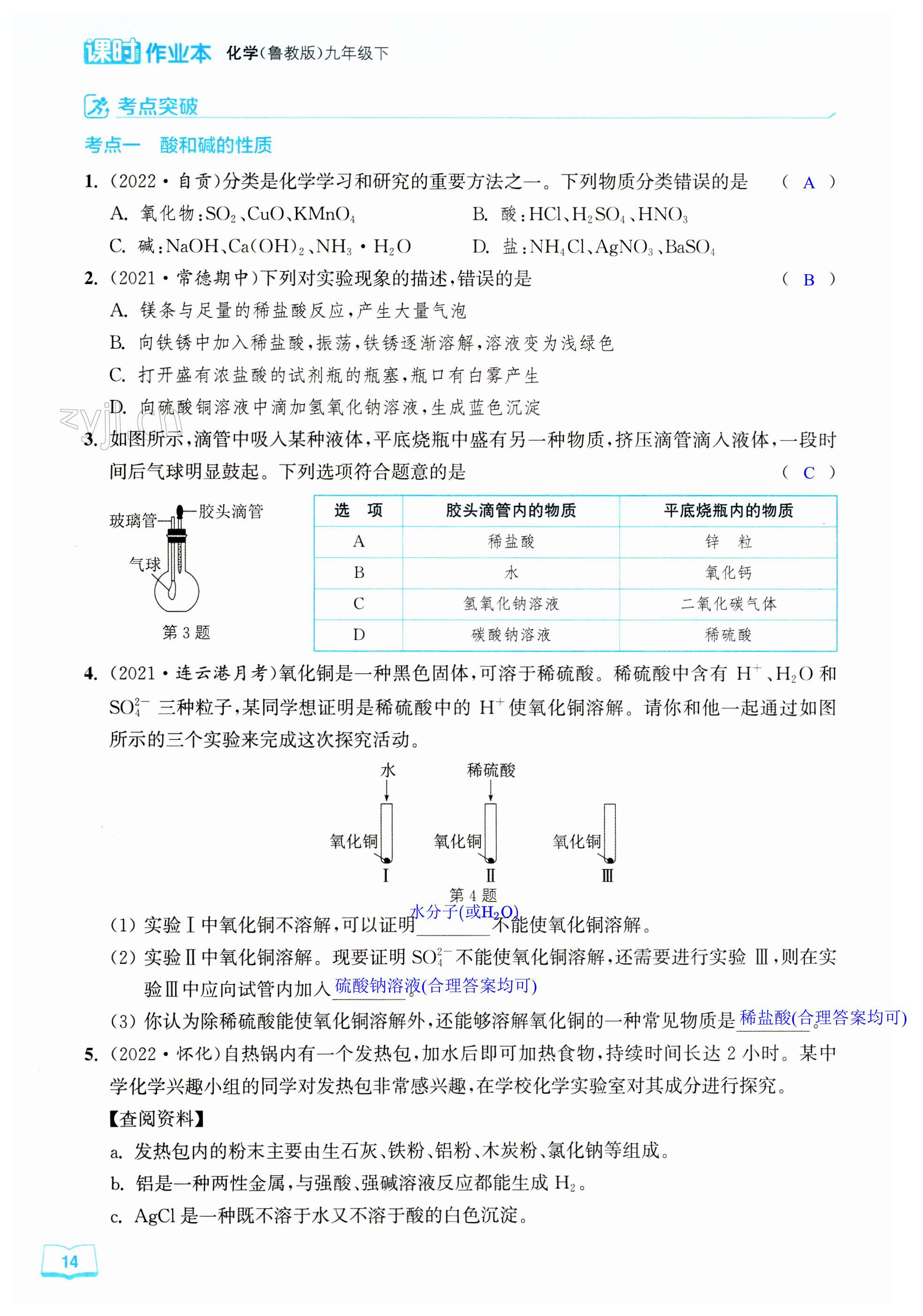 第14頁