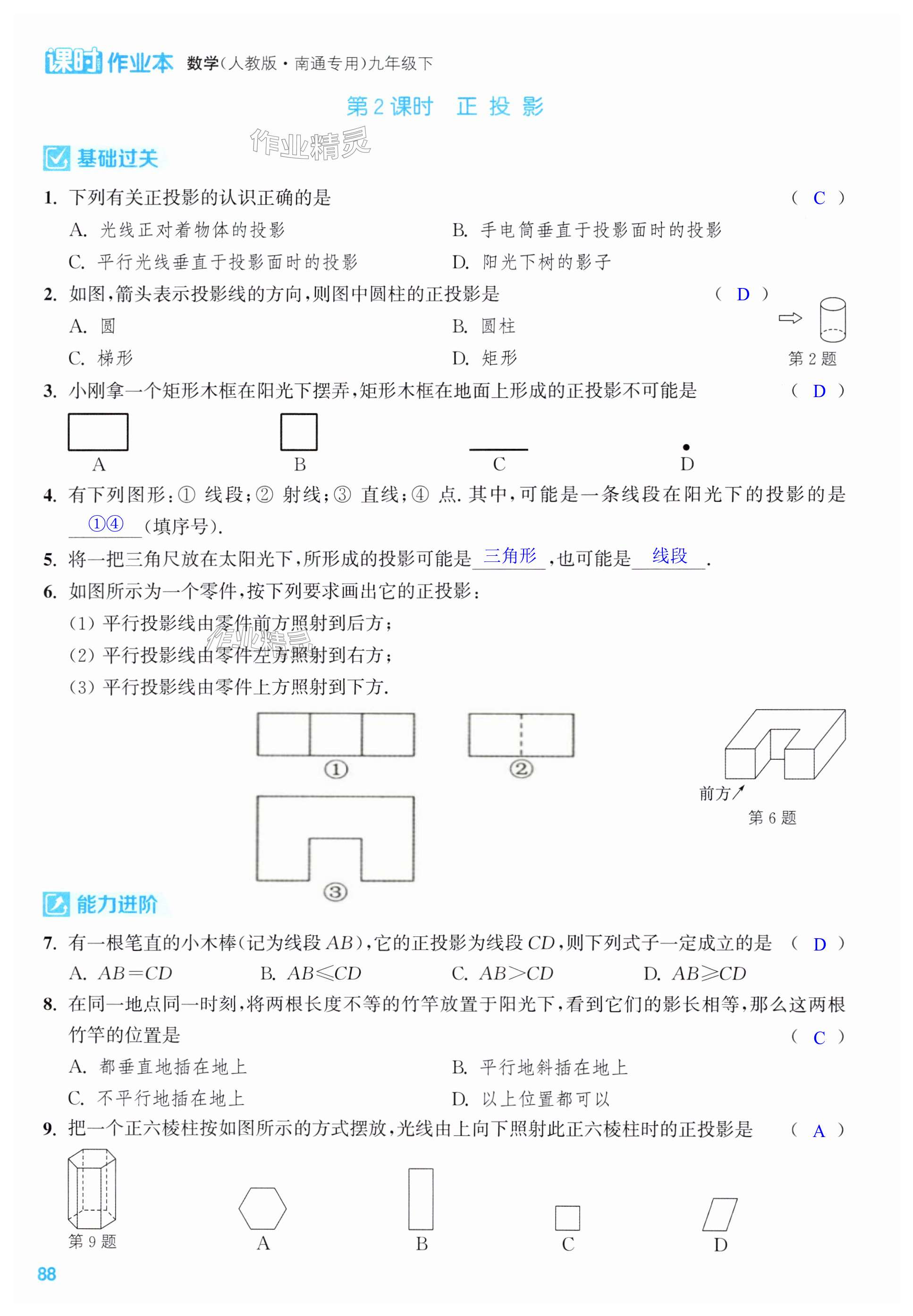 第88页