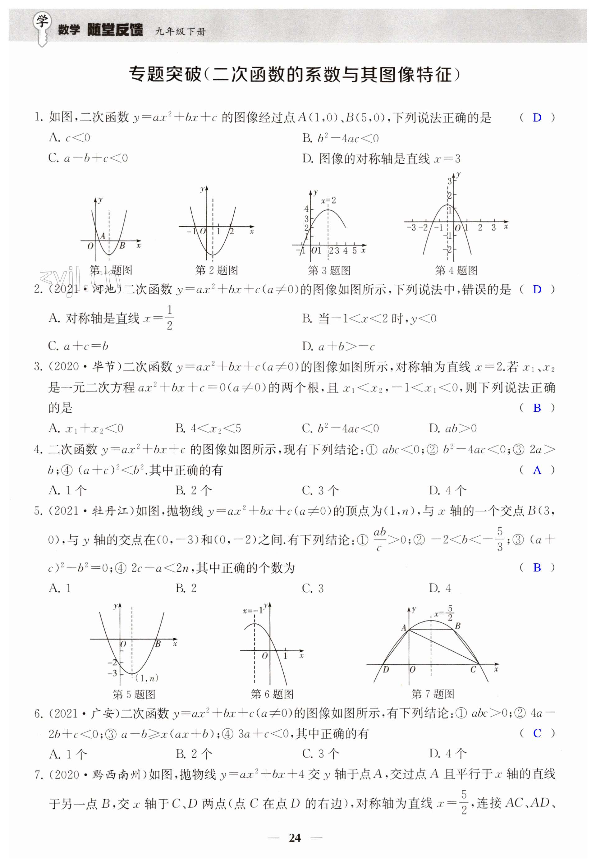 第24页