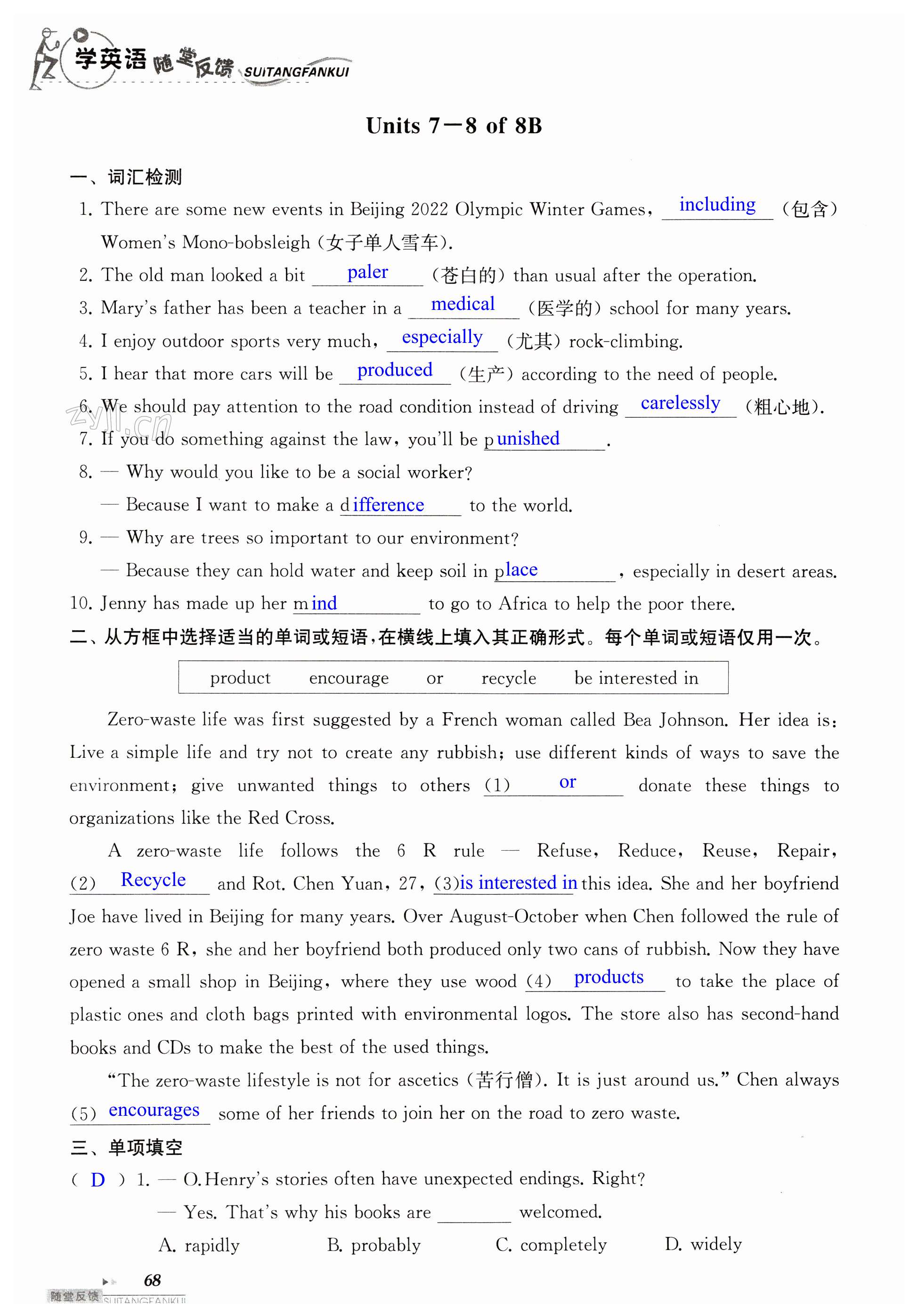 第68页