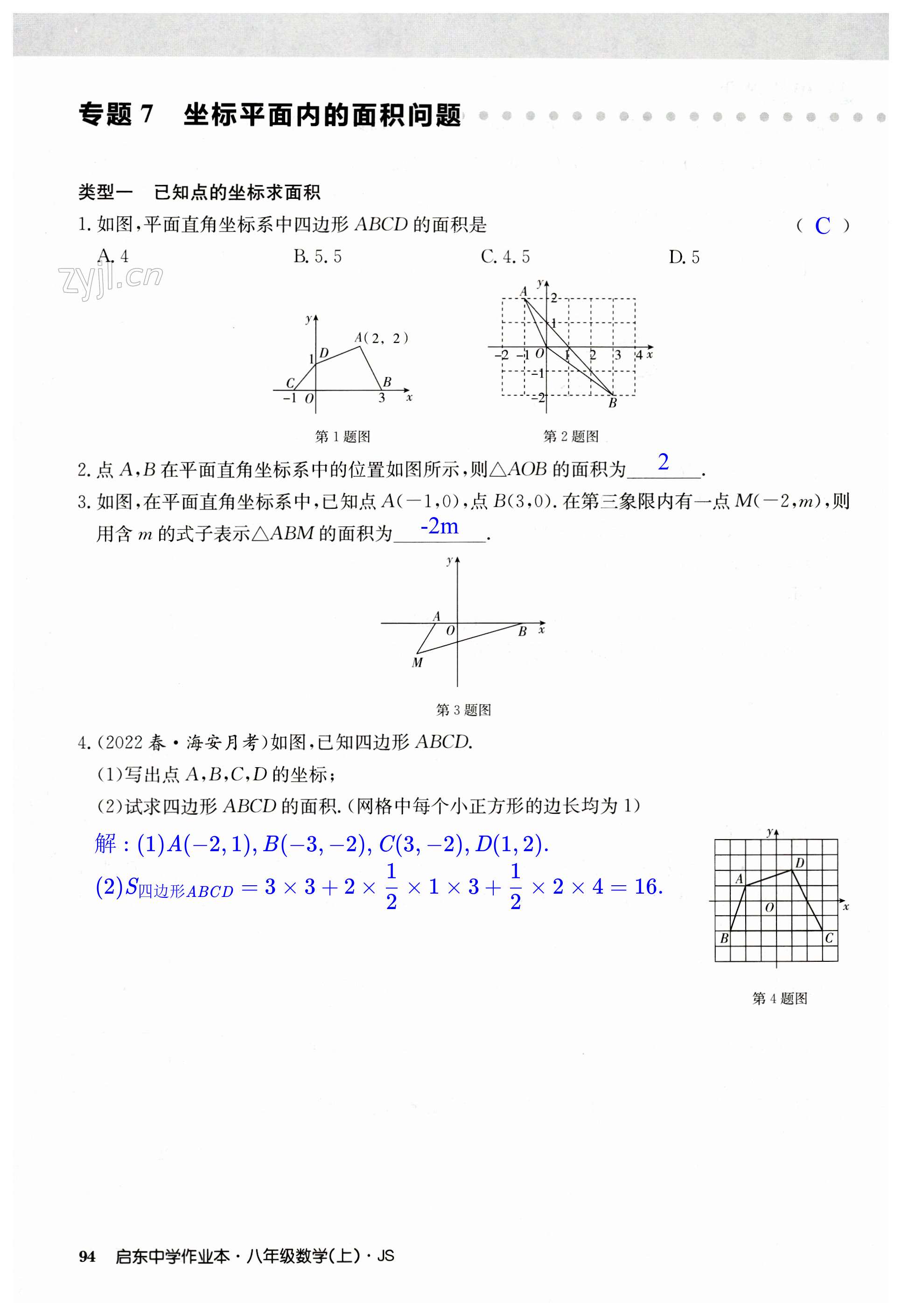 第94页