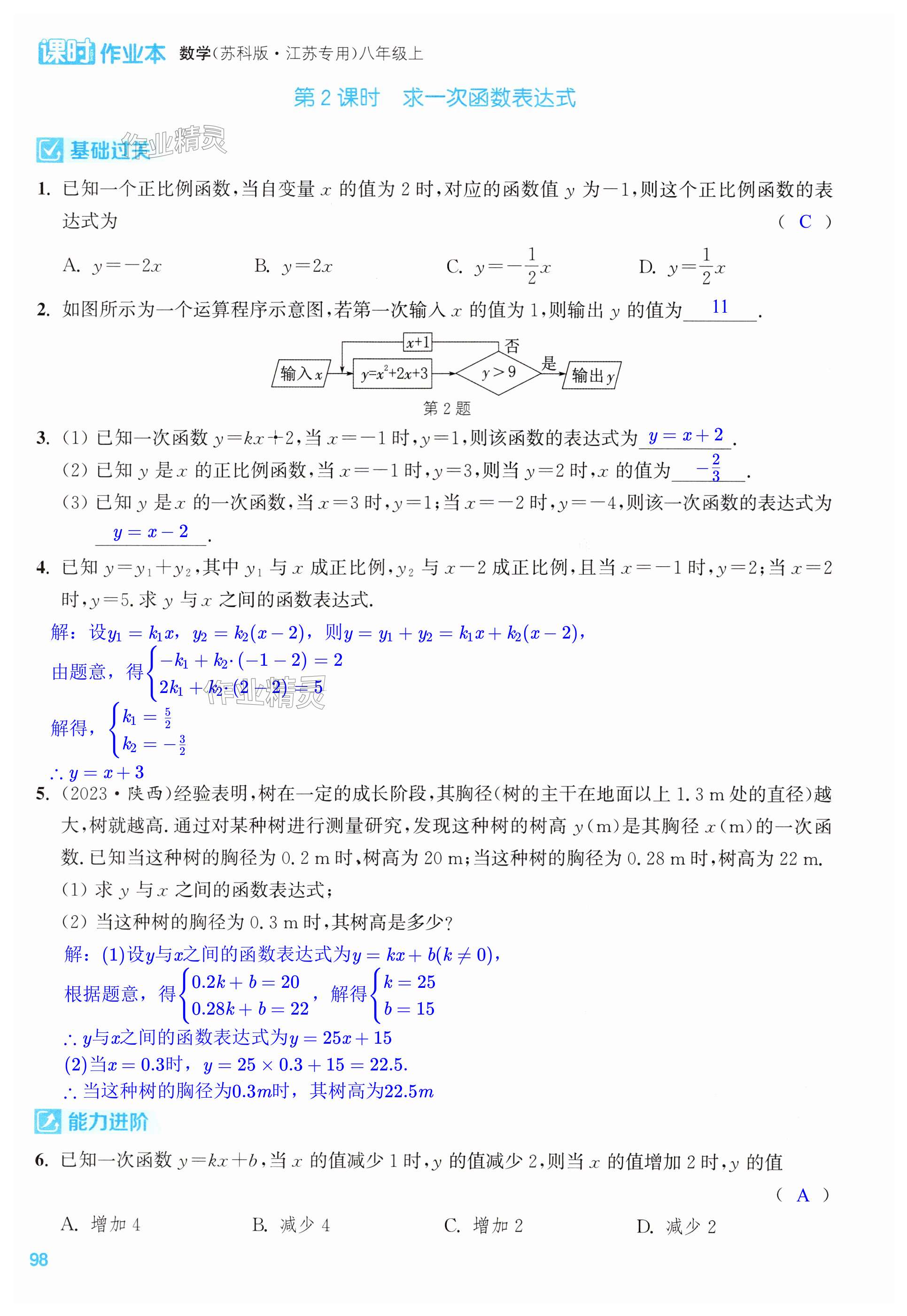 第98页