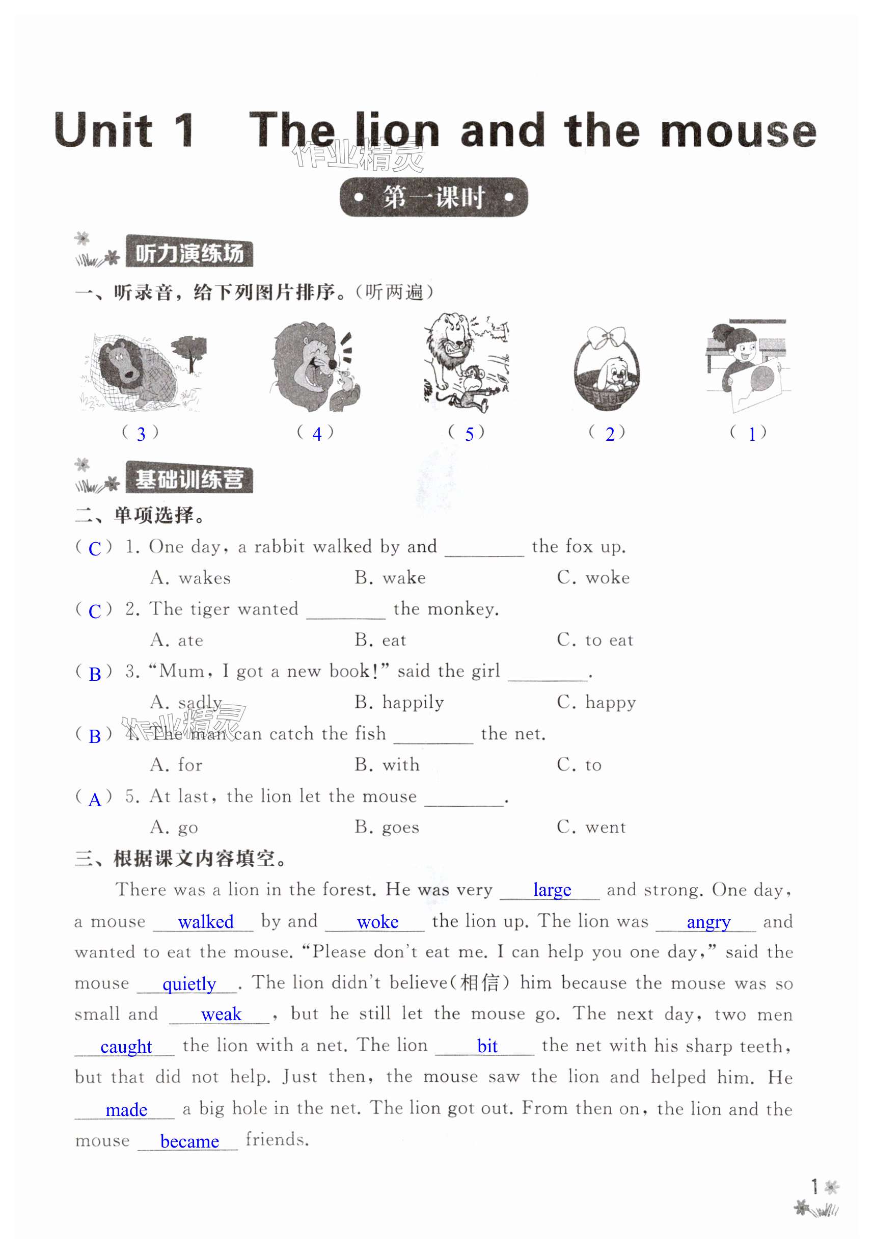 2025年新課程作業設計六年級英語下冊譯林版 第1頁