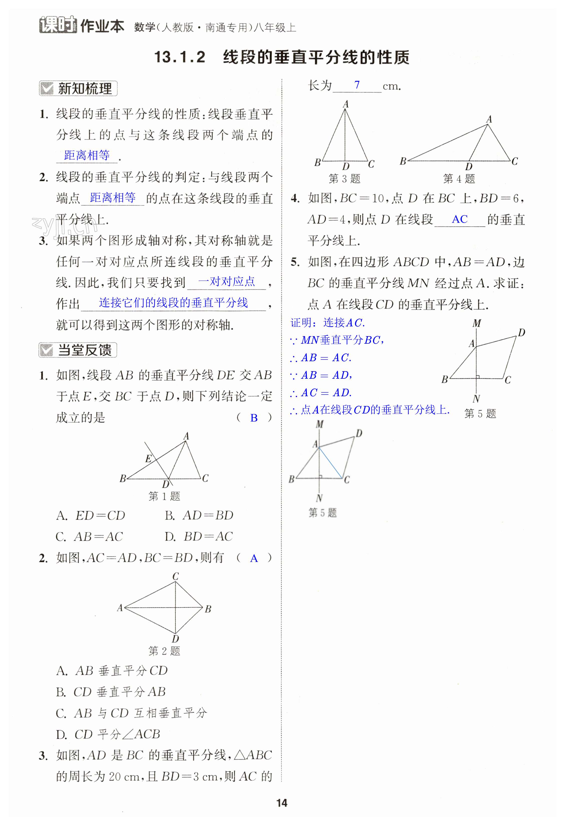 第14页