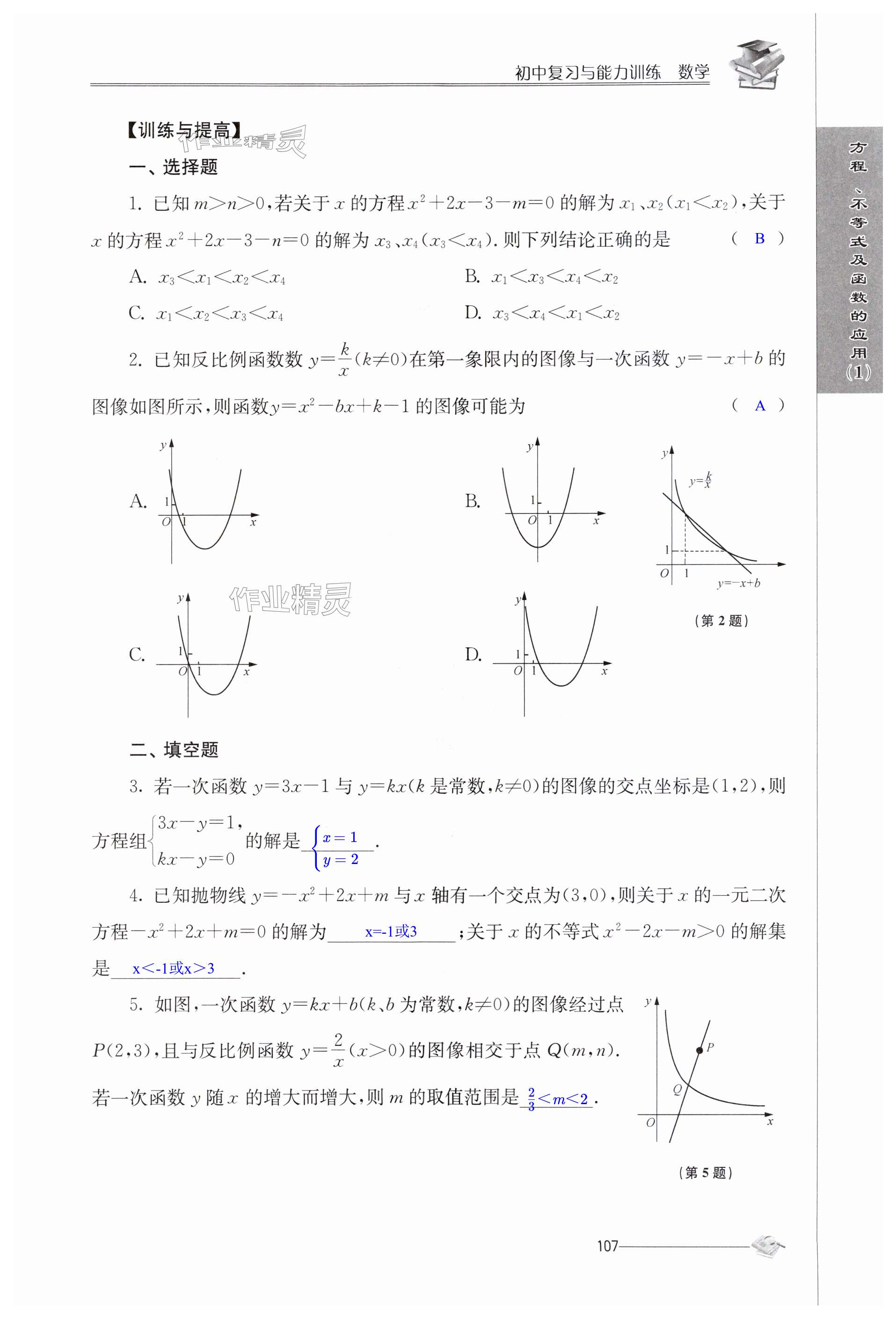 第107頁