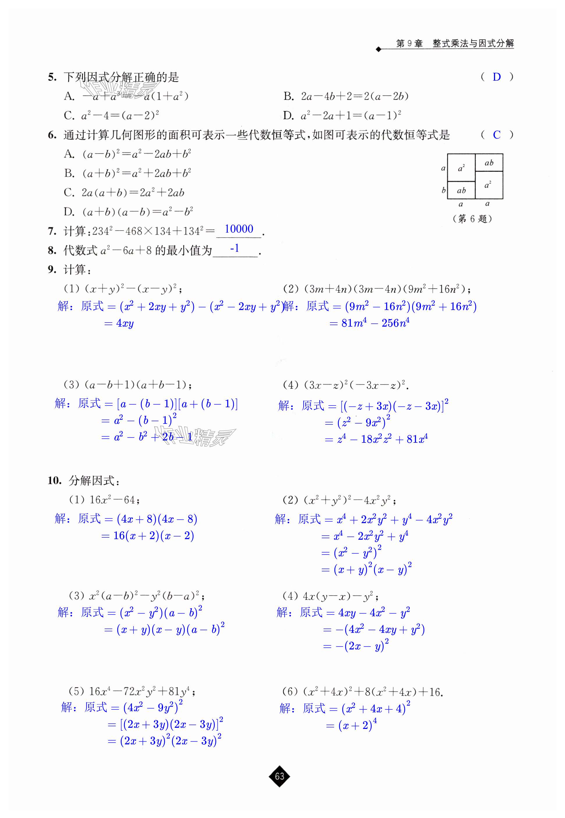 第63頁