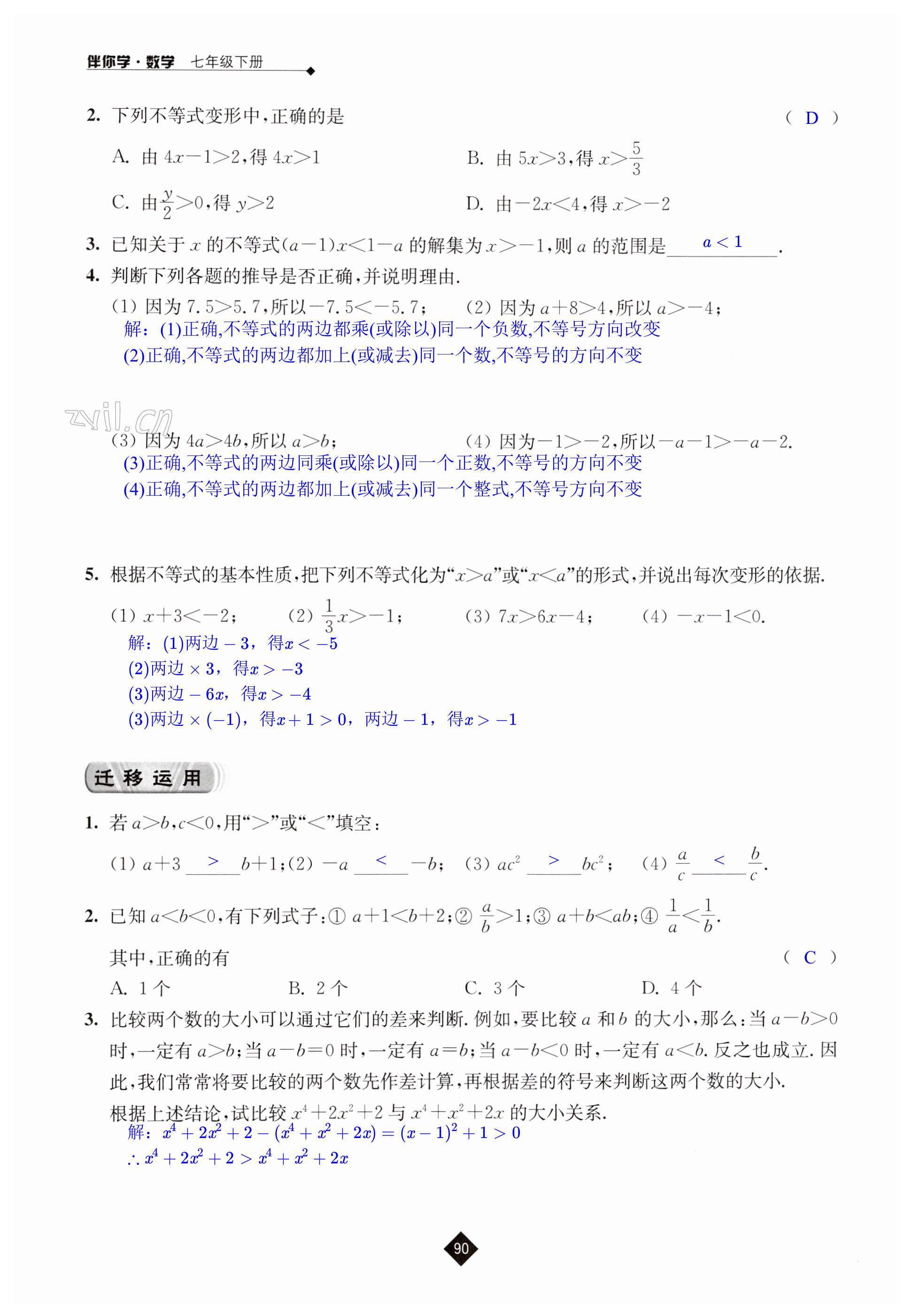 第90页