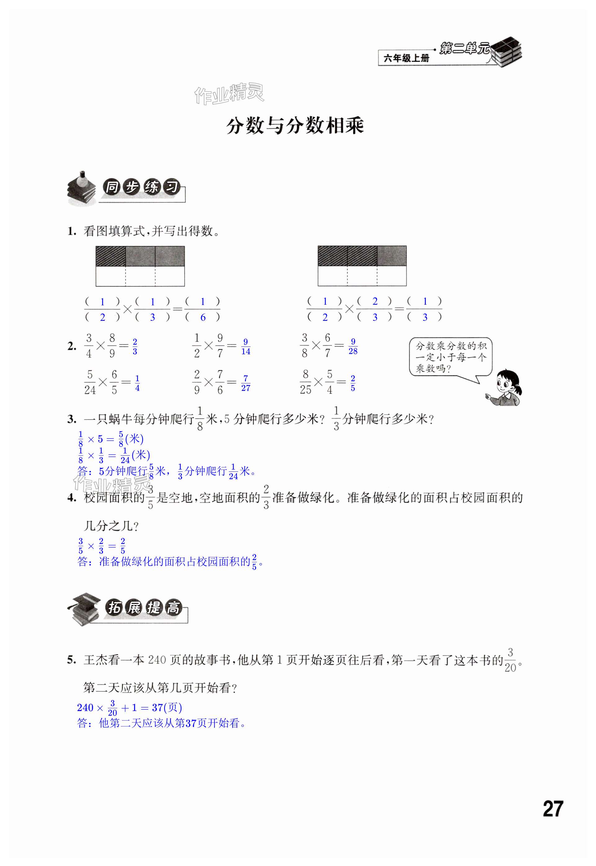 第27頁(yè)