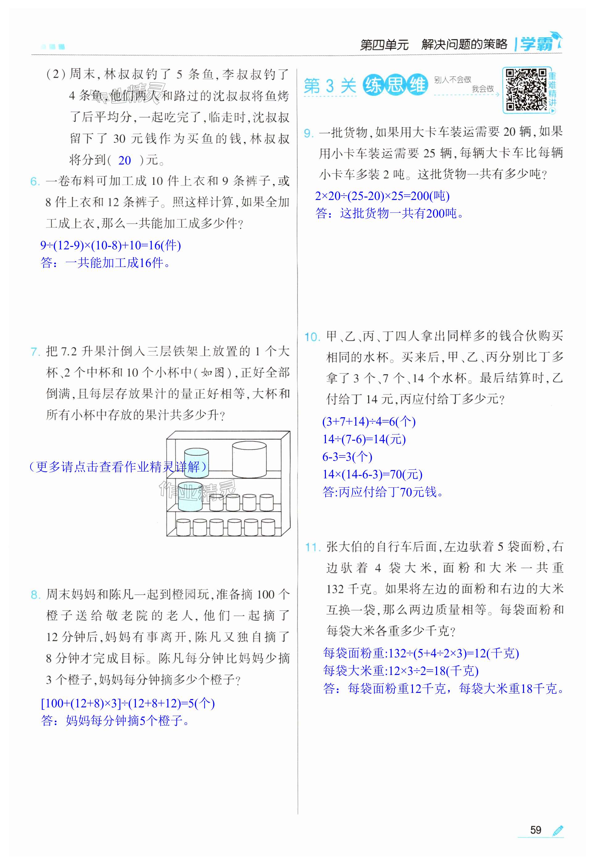 第59頁