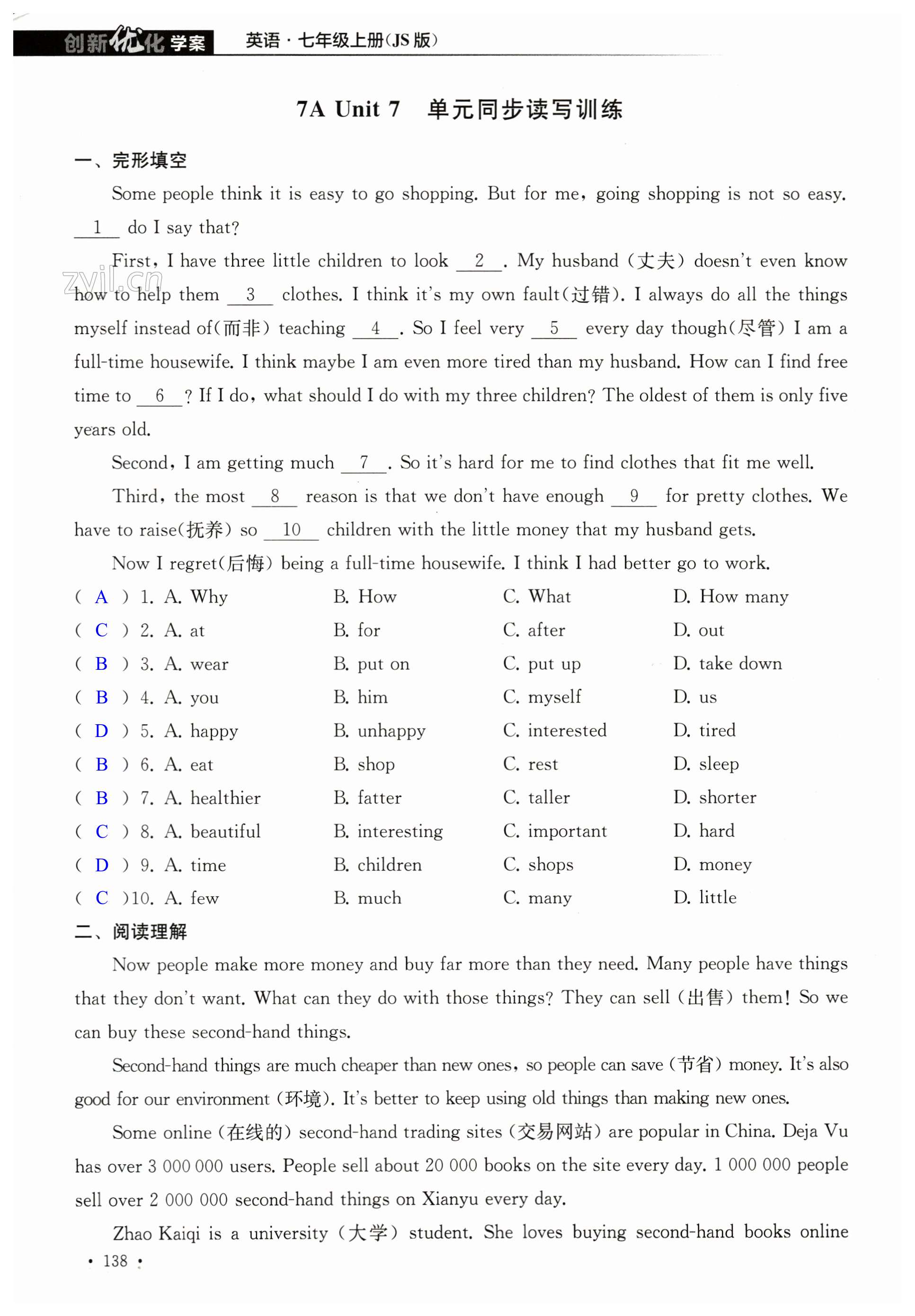 第138页