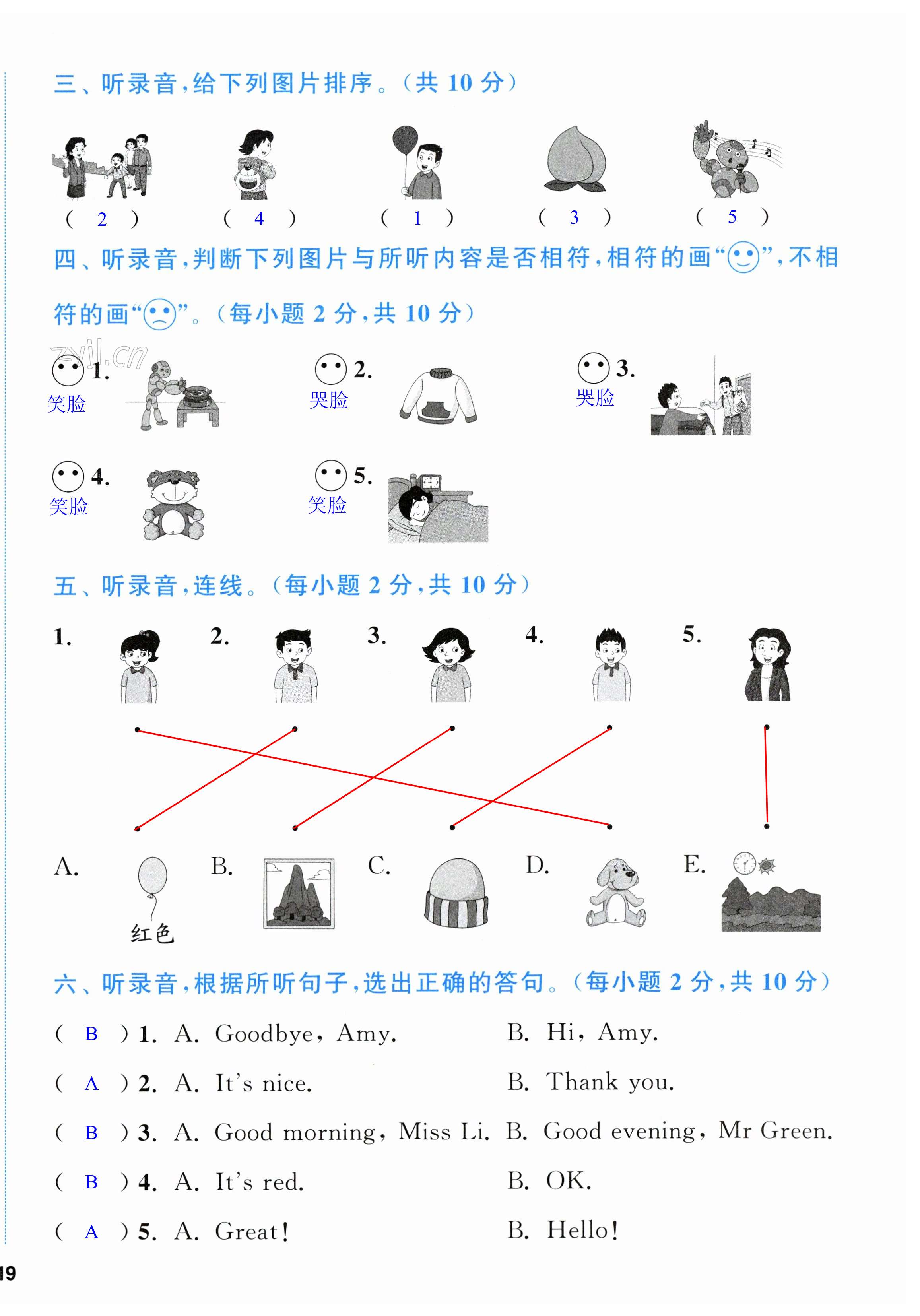 第38頁