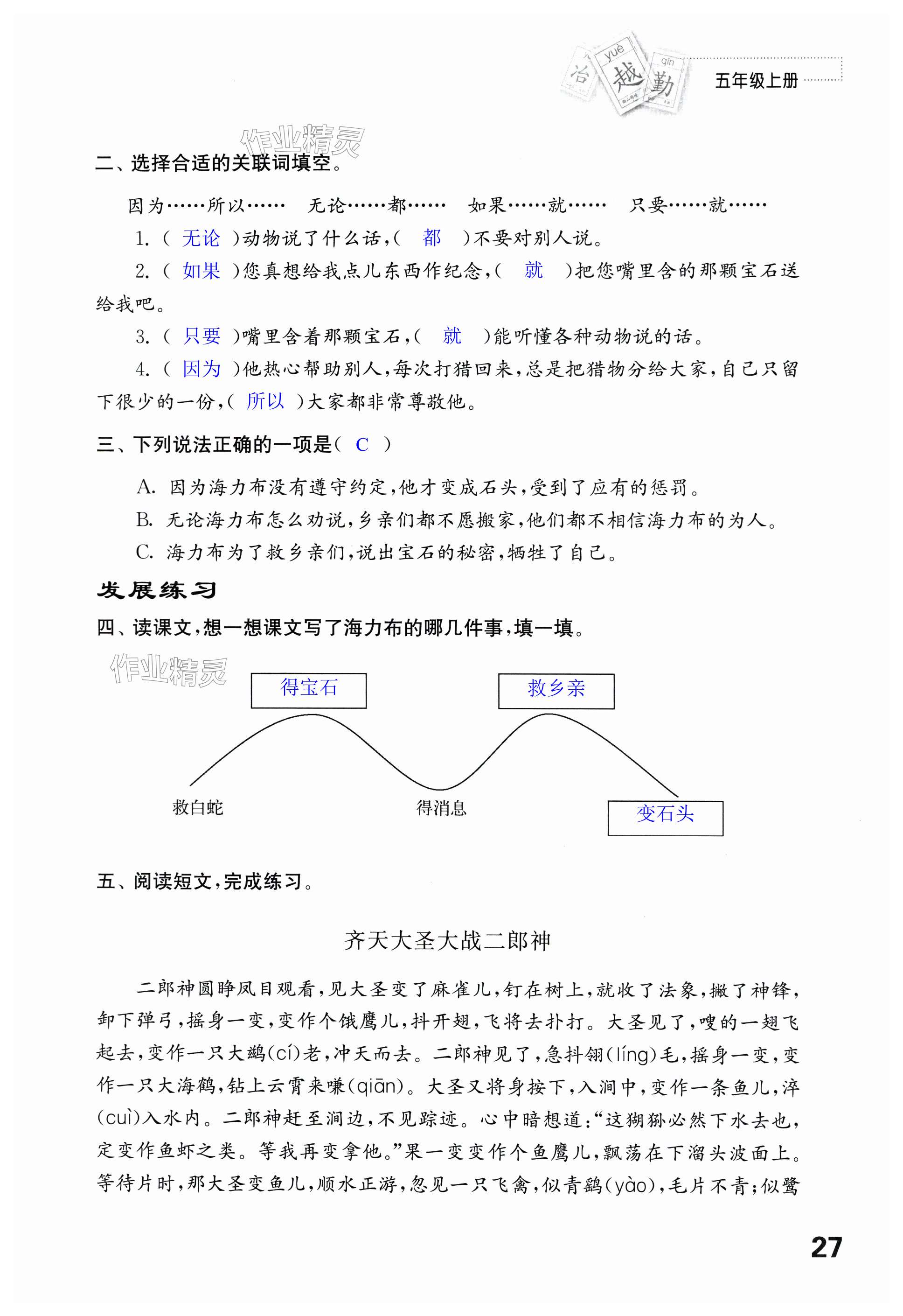 第27頁