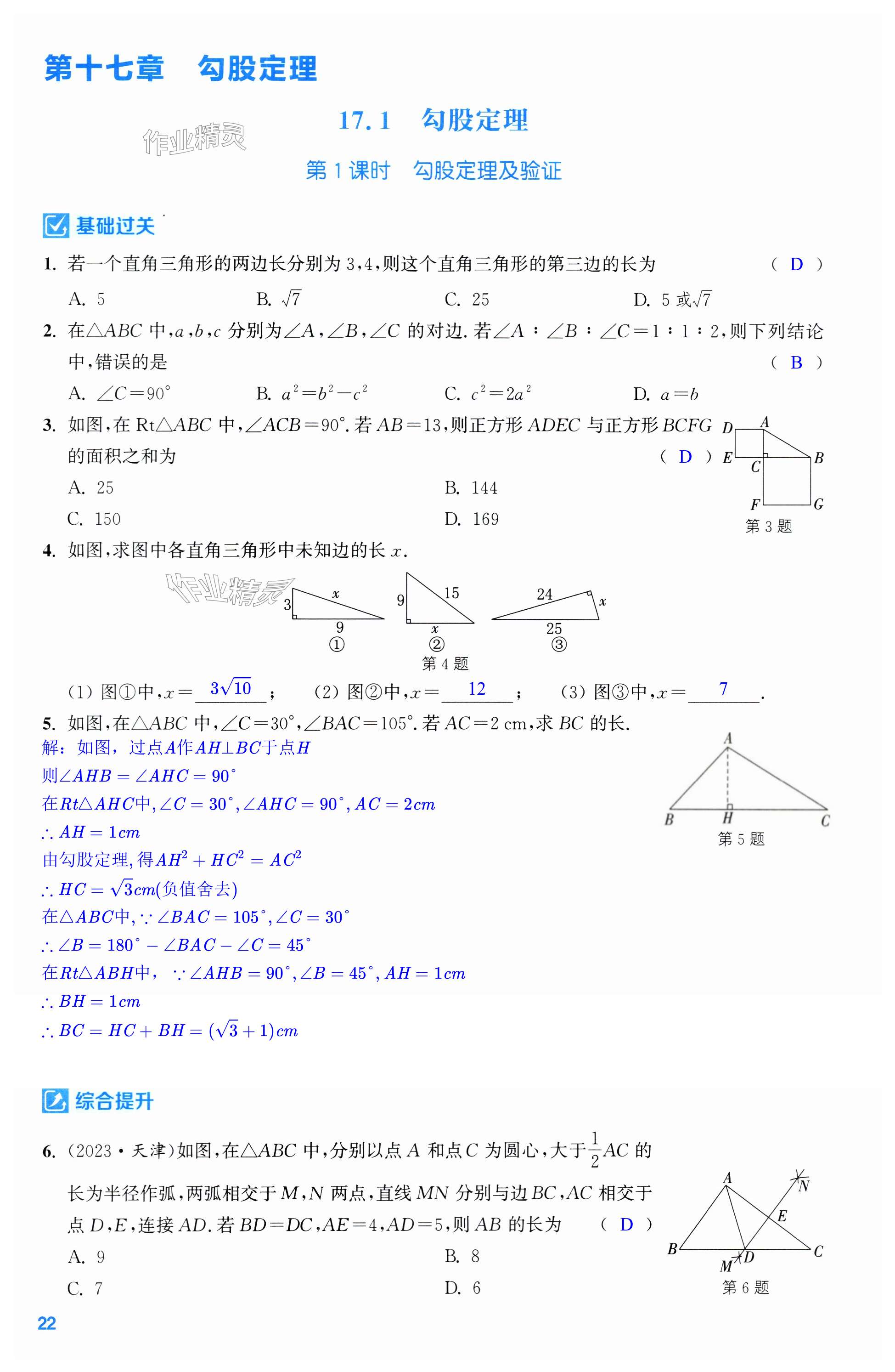 第22页