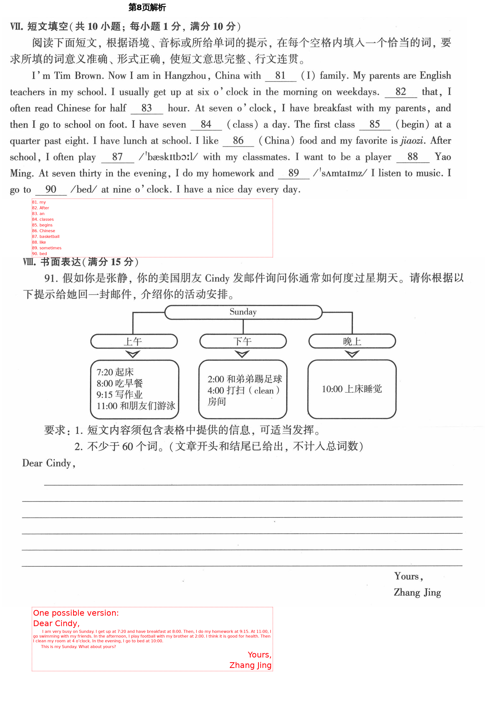 2021年初中英语同步练习加过关测试七年级英语下册仁爱版 第8页