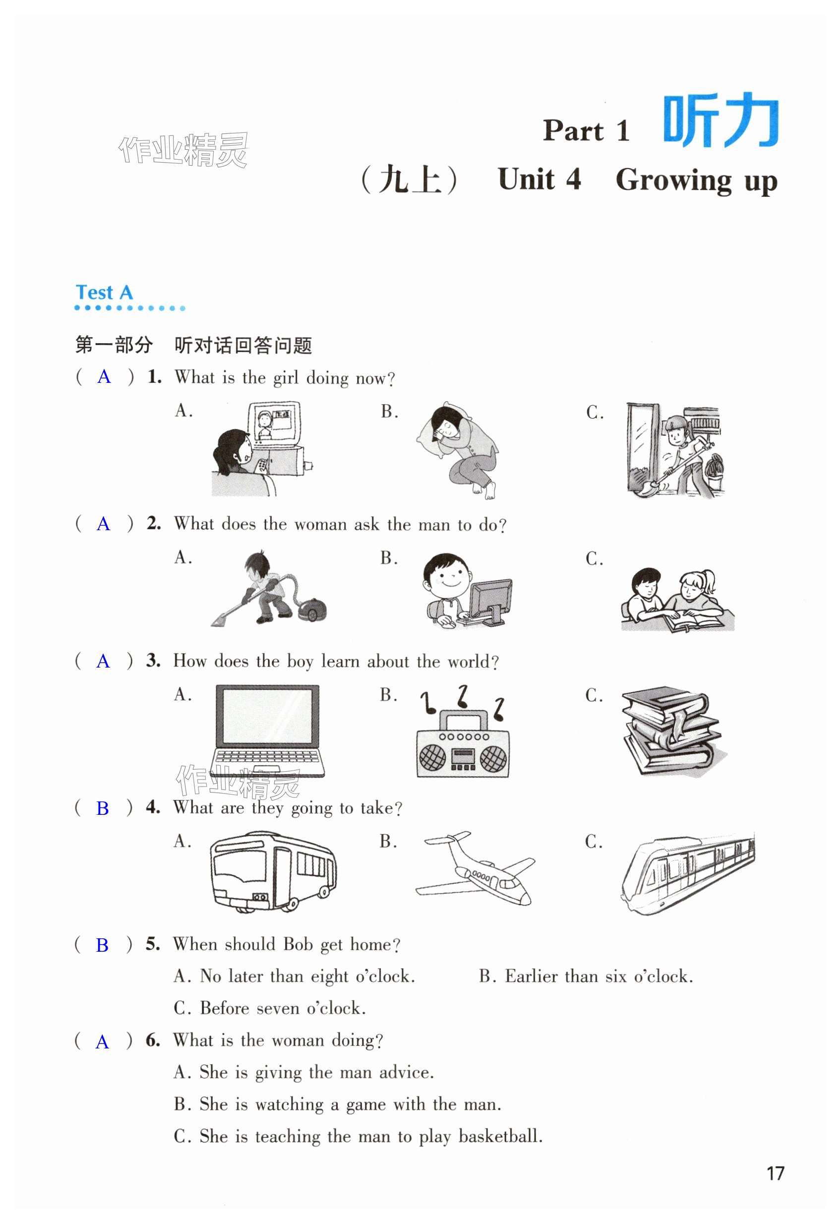 第17页