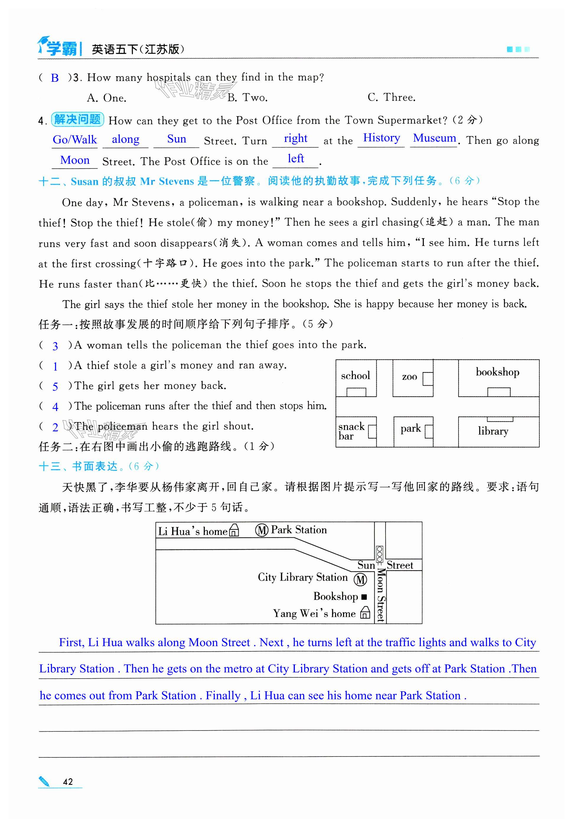 第42页