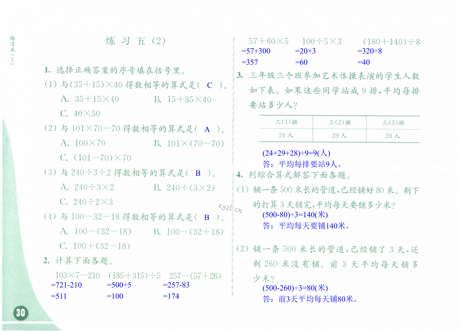 第30页