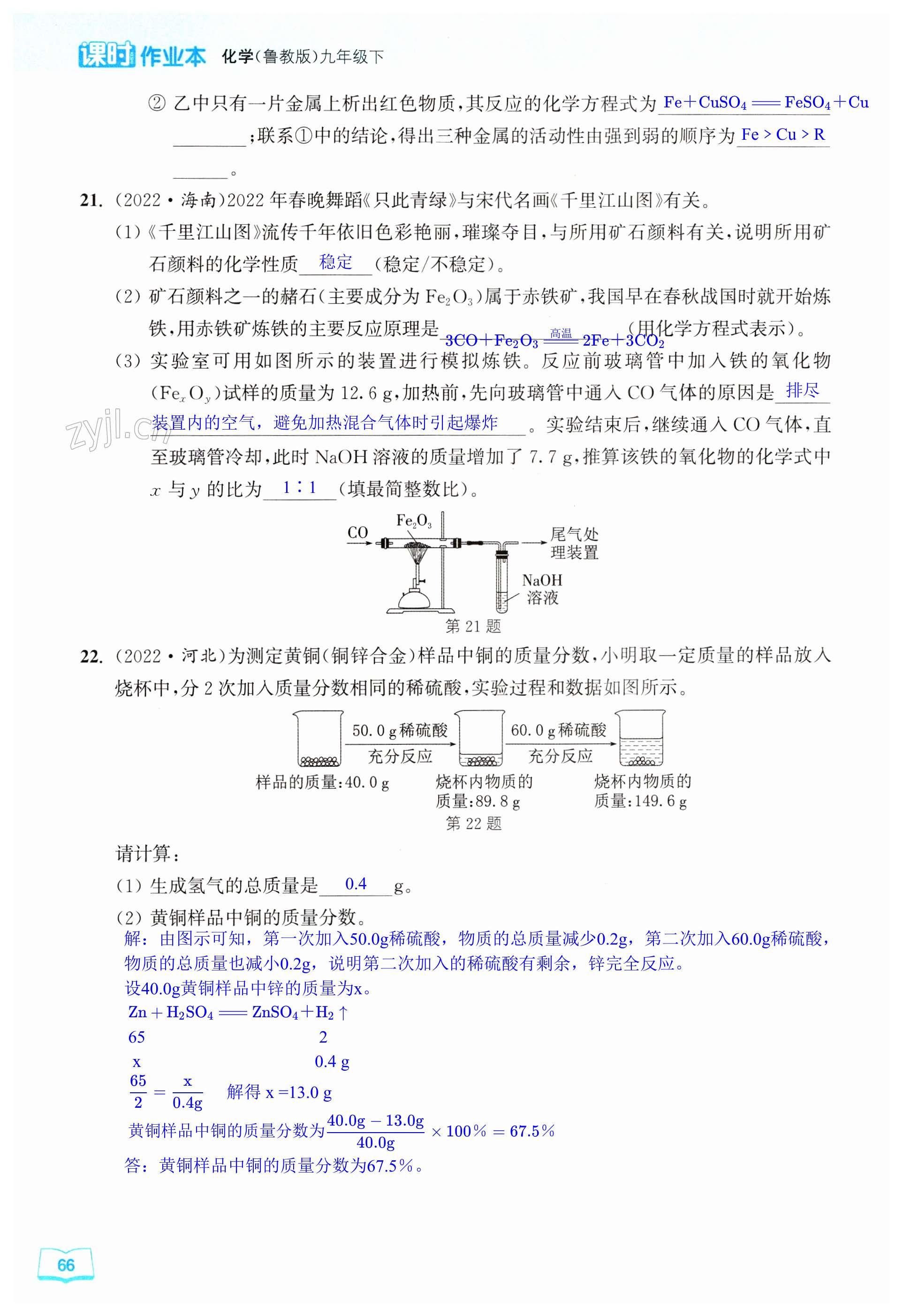 第66頁(yè)