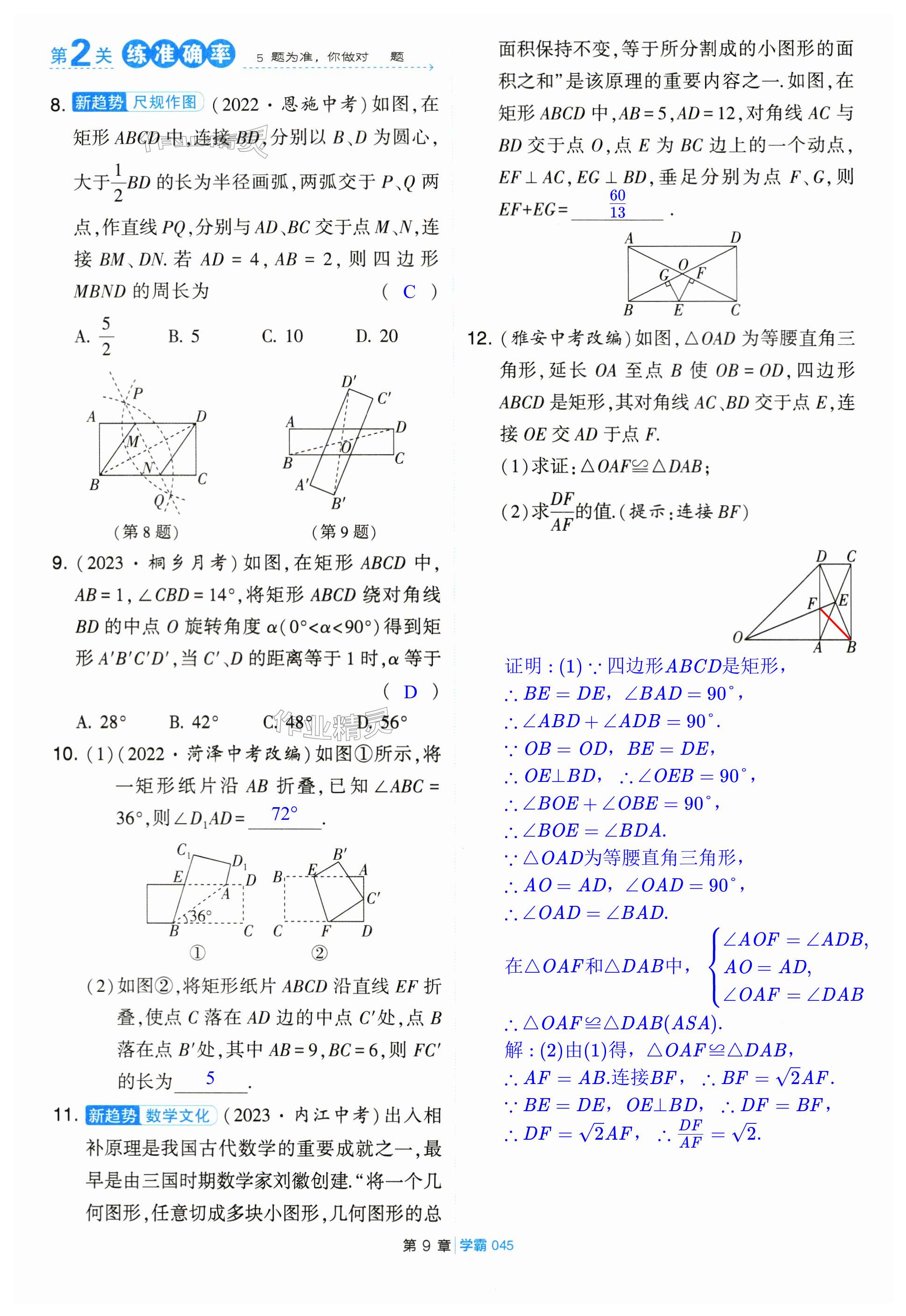 第45页