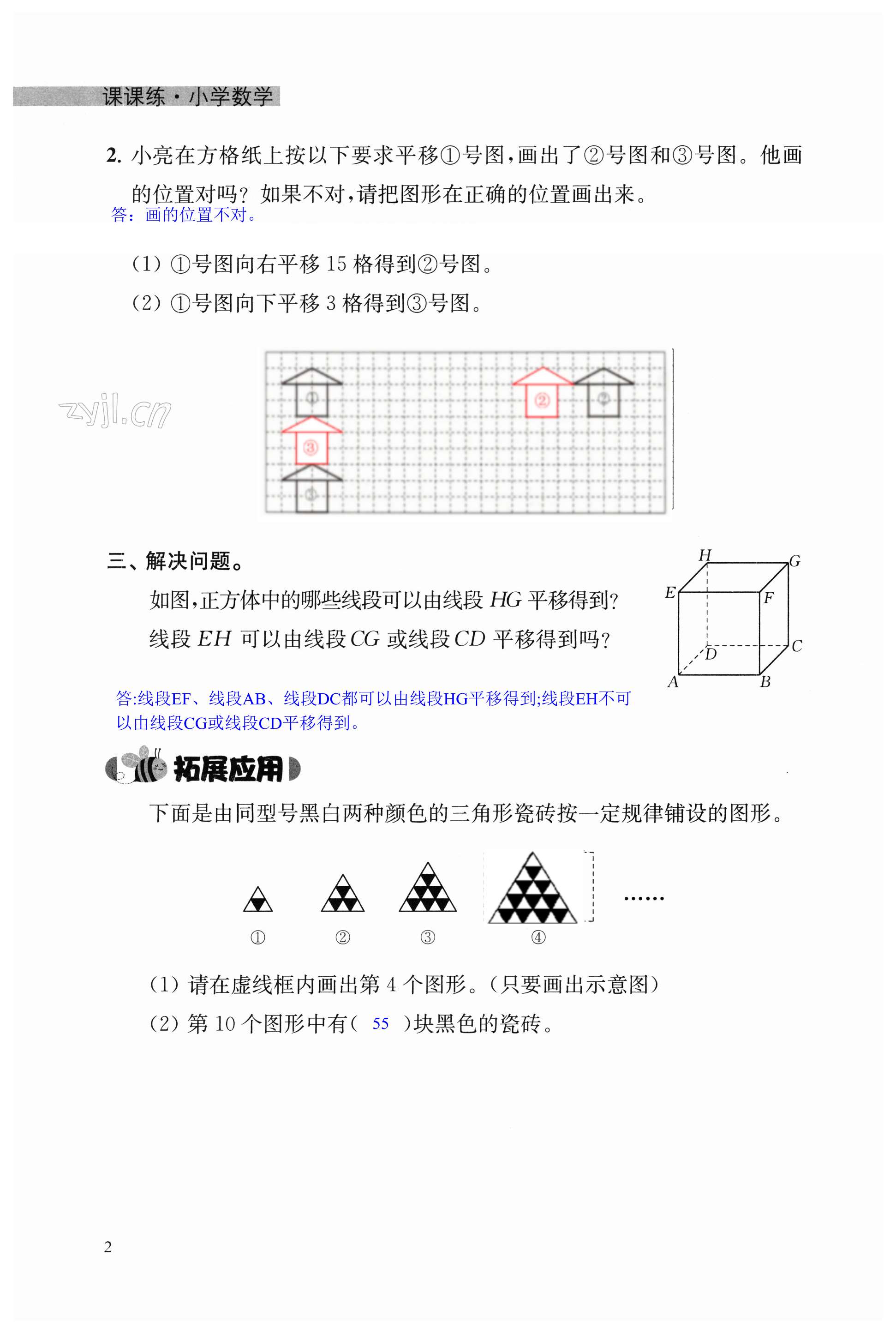 第2頁(yè)