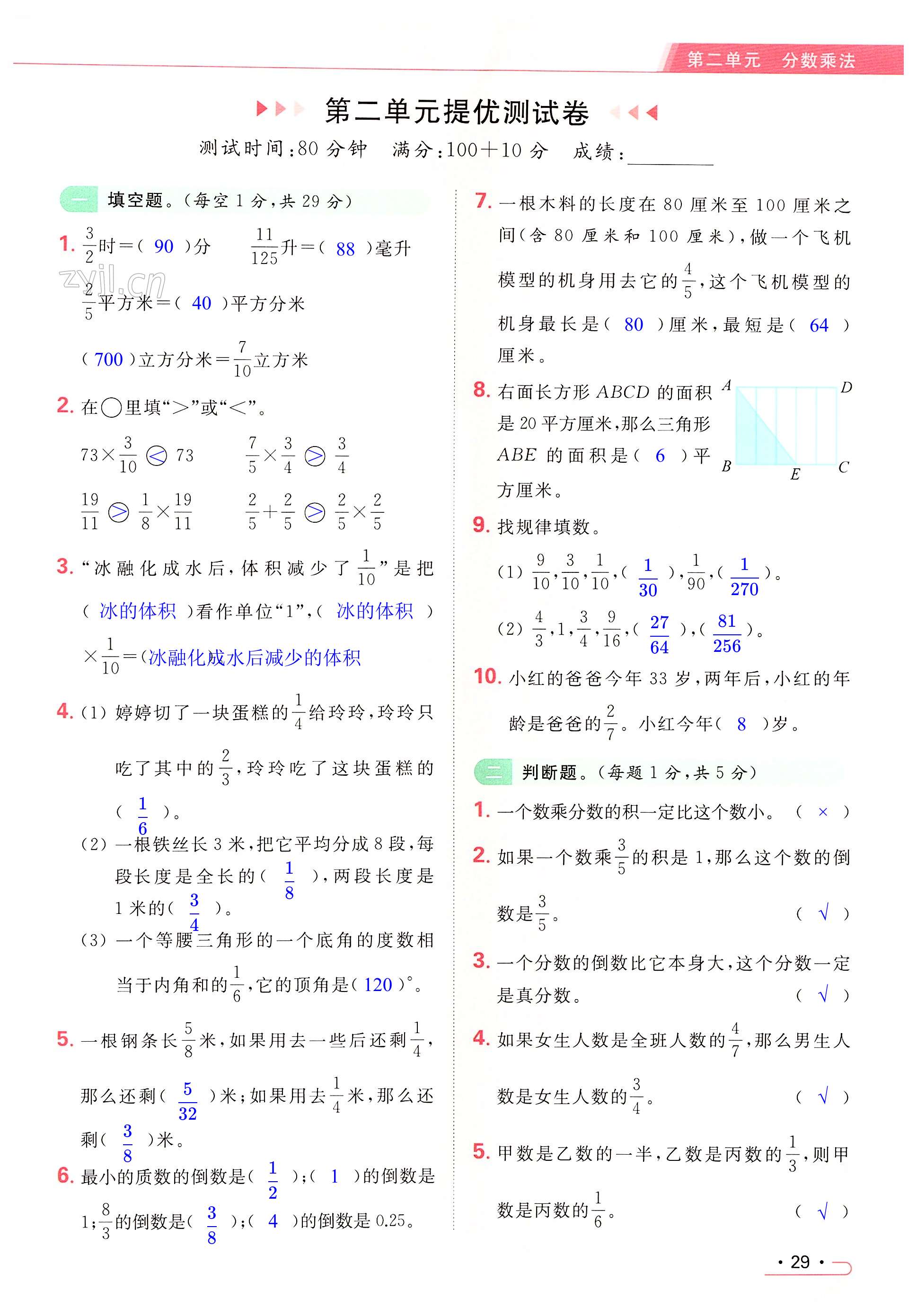 第29页