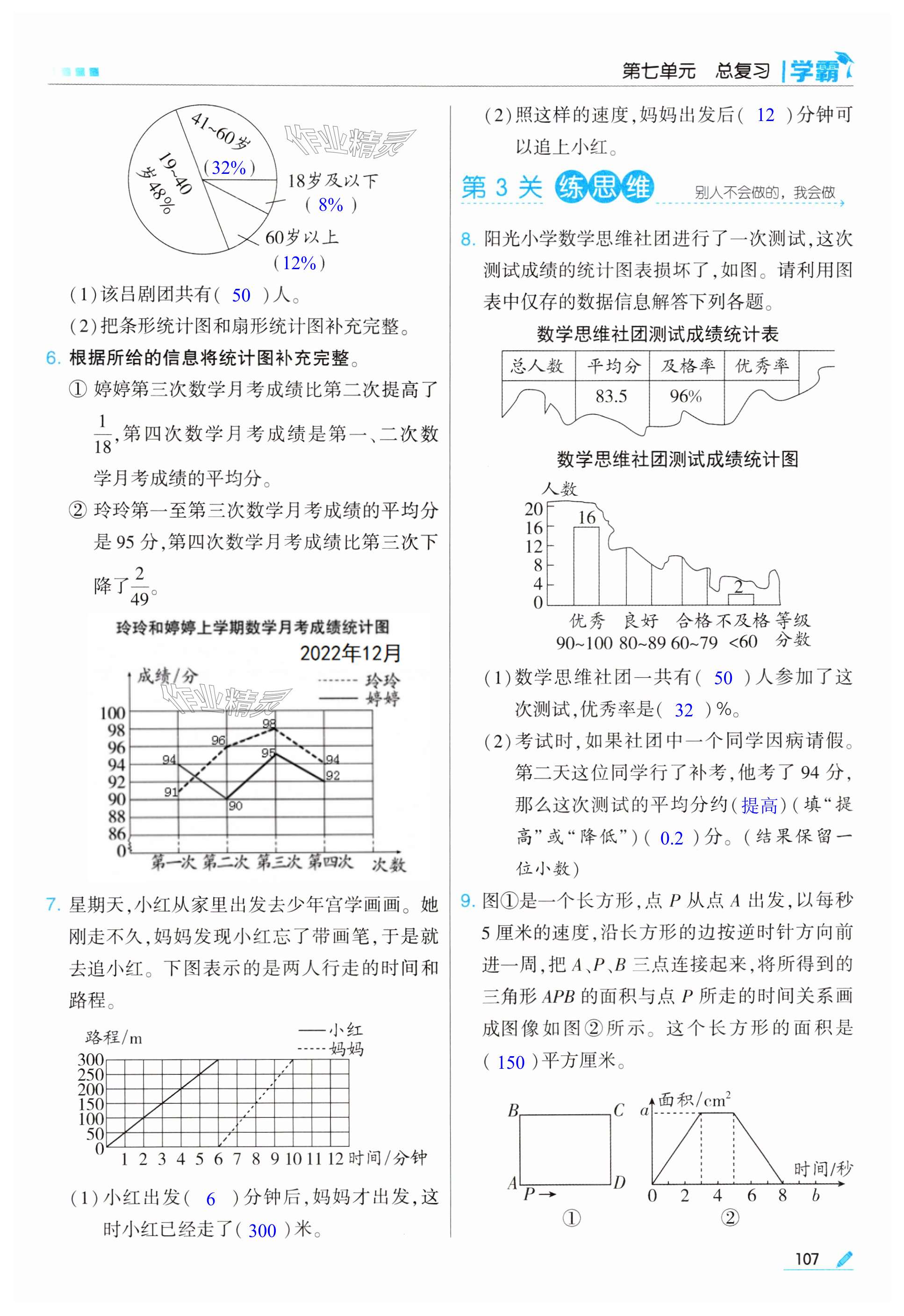 第107頁