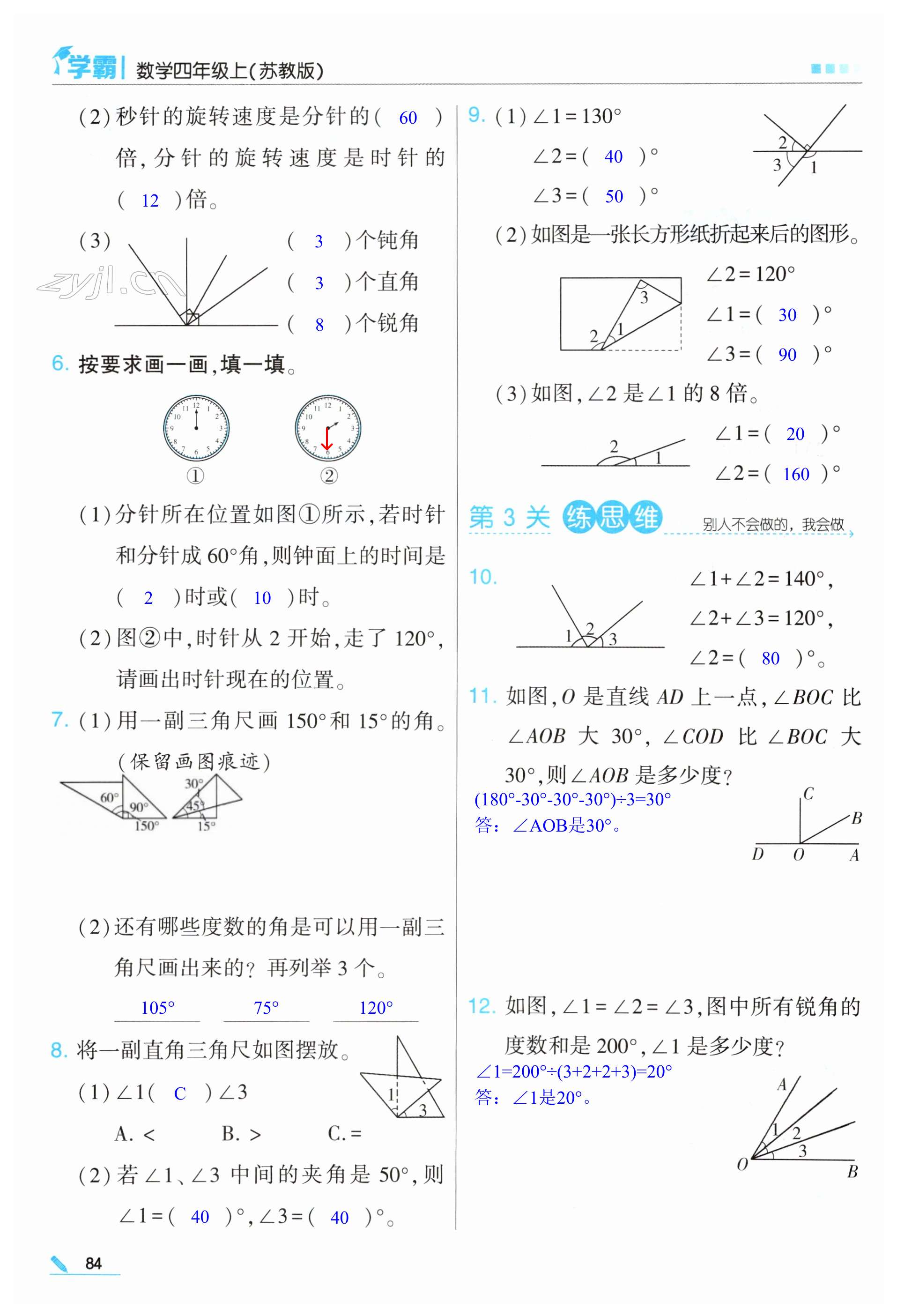 第84页