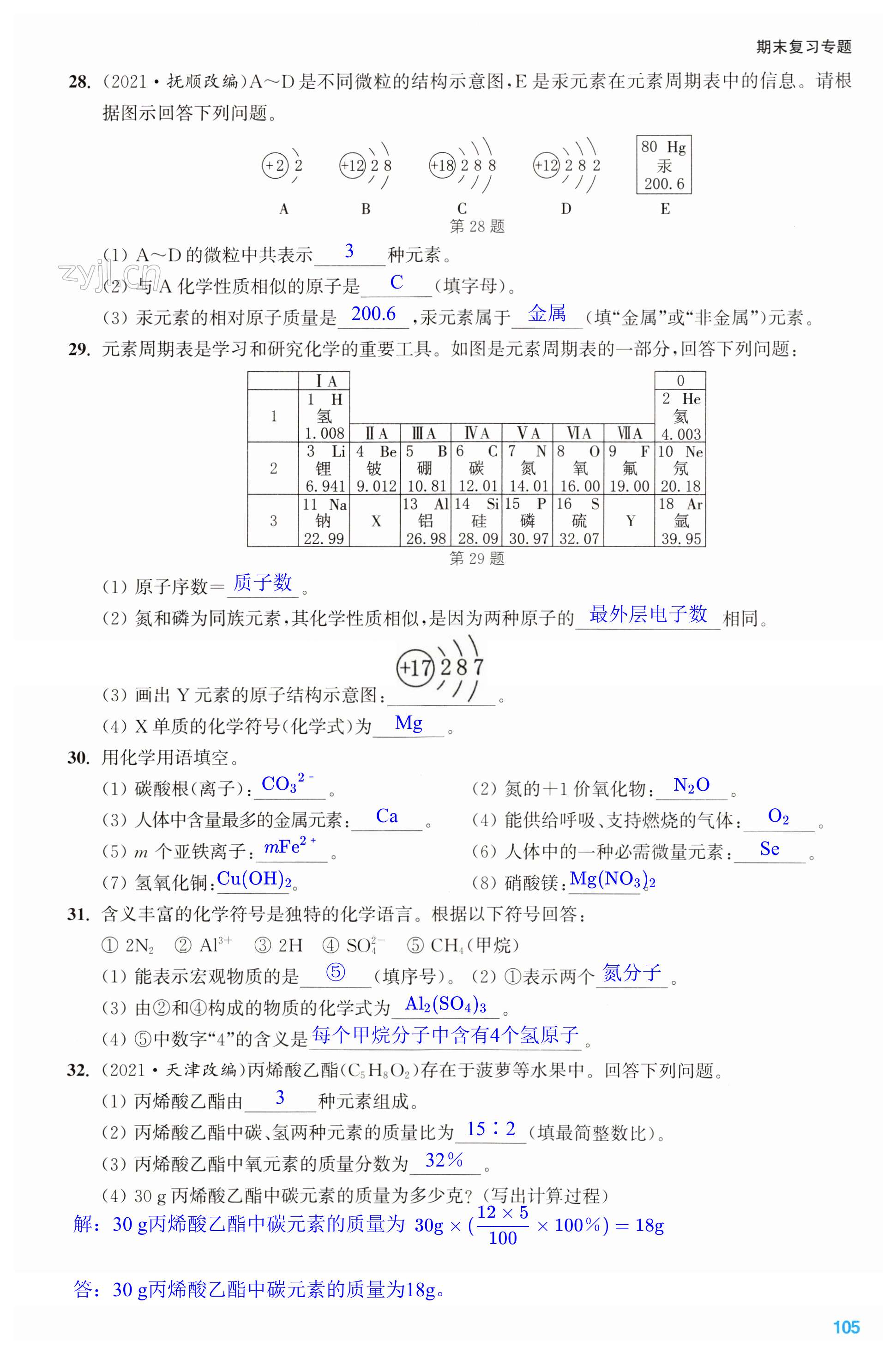 第105頁