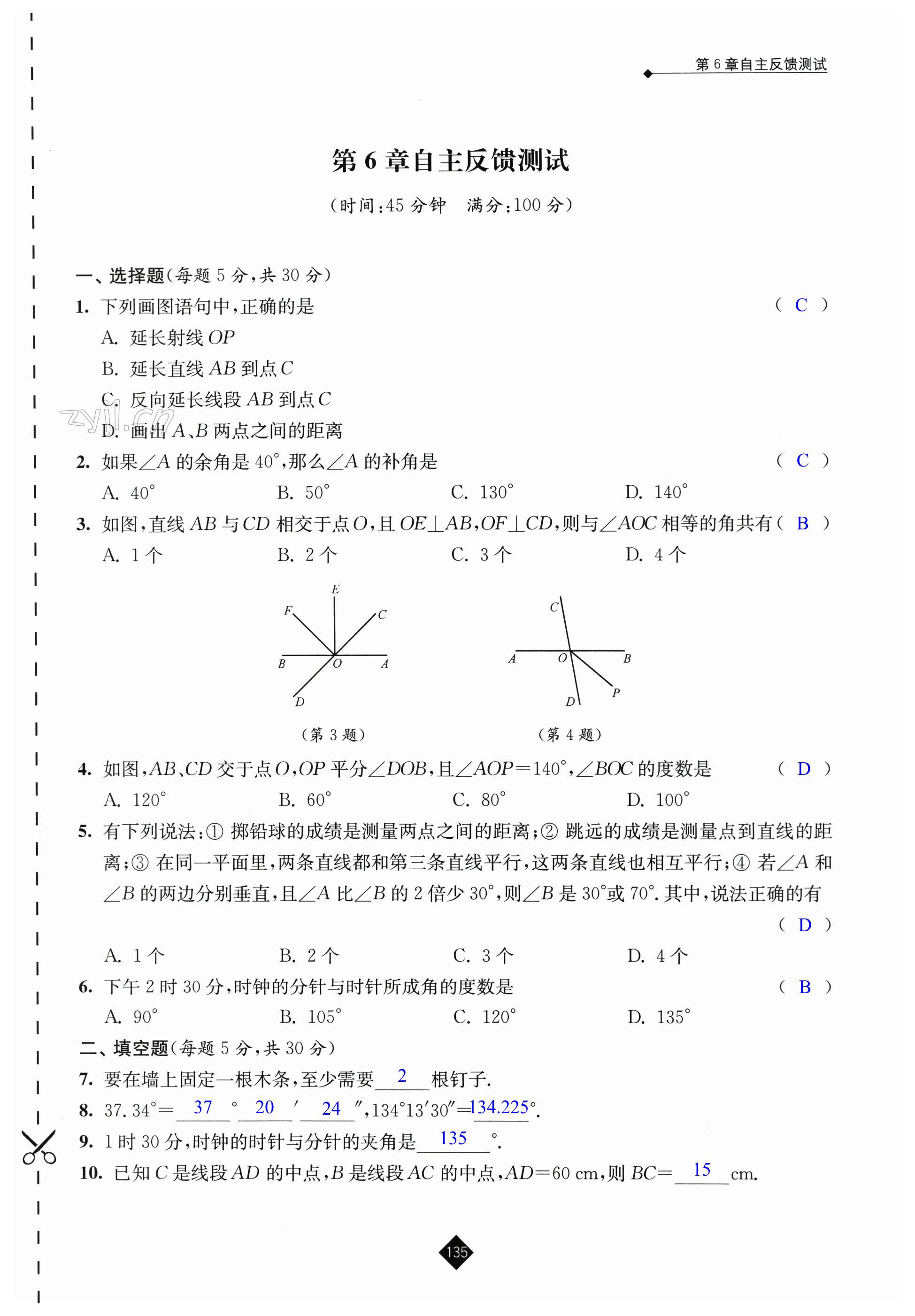 第135頁(yè)